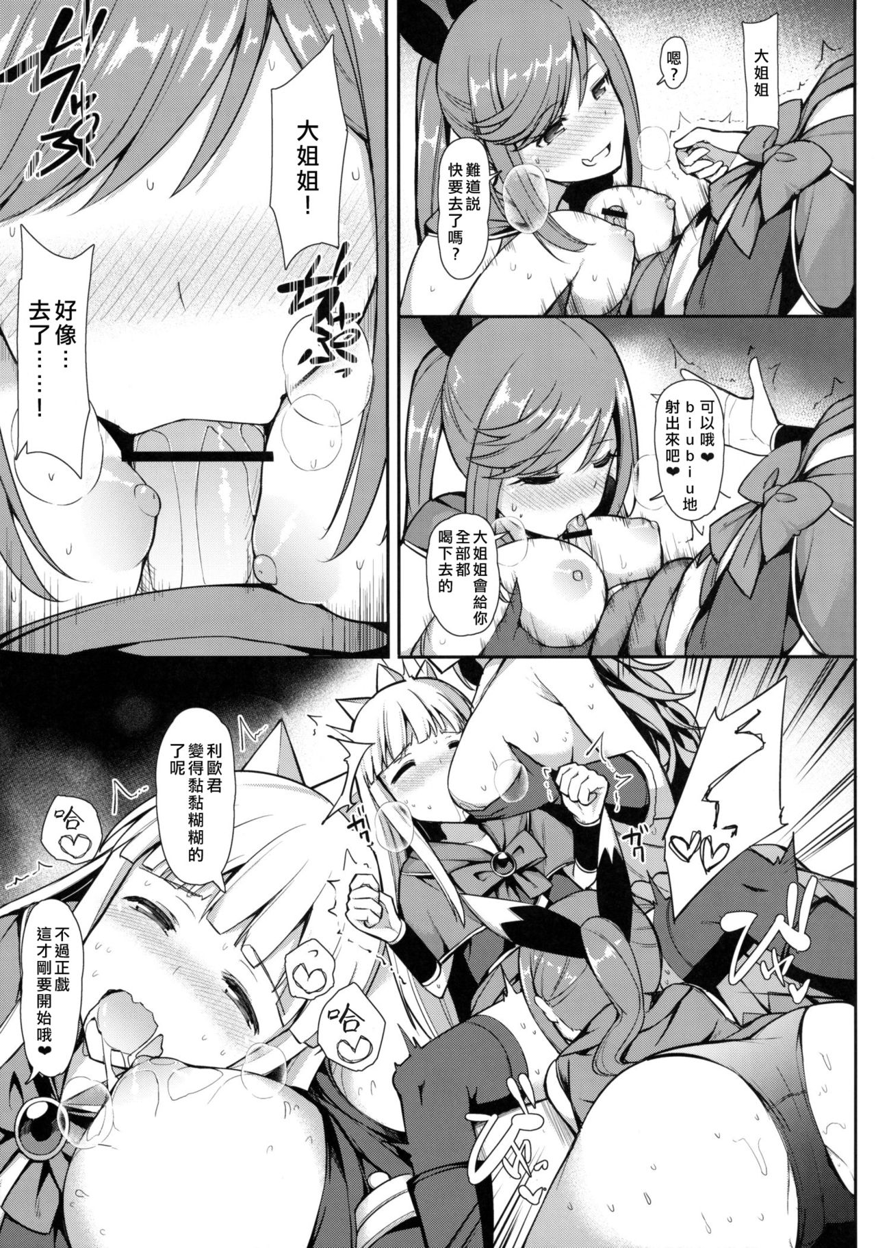 (C91) [H@BREAK (愛瀬郁人)] コミケで逆ナンしてきた彼氏持ちのお姉さんにいっぱい中出ししちゃった (グランブルーファンタジー) [中国翻訳]