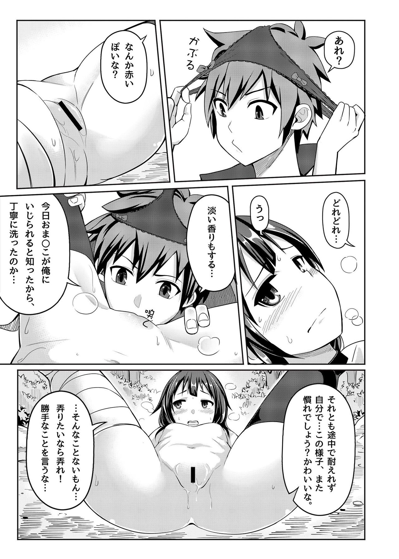 [Chicke III] 紅魔爆裂夢 (この素晴らしい世界に祝福を!)