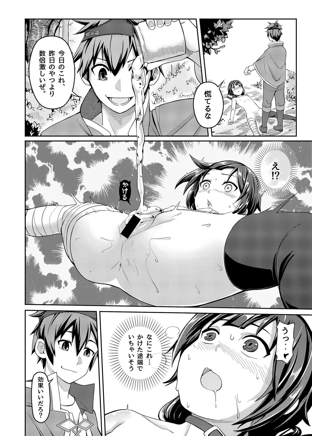 [Chicke III] 紅魔爆裂夢 (この素晴らしい世界に祝福を!)
