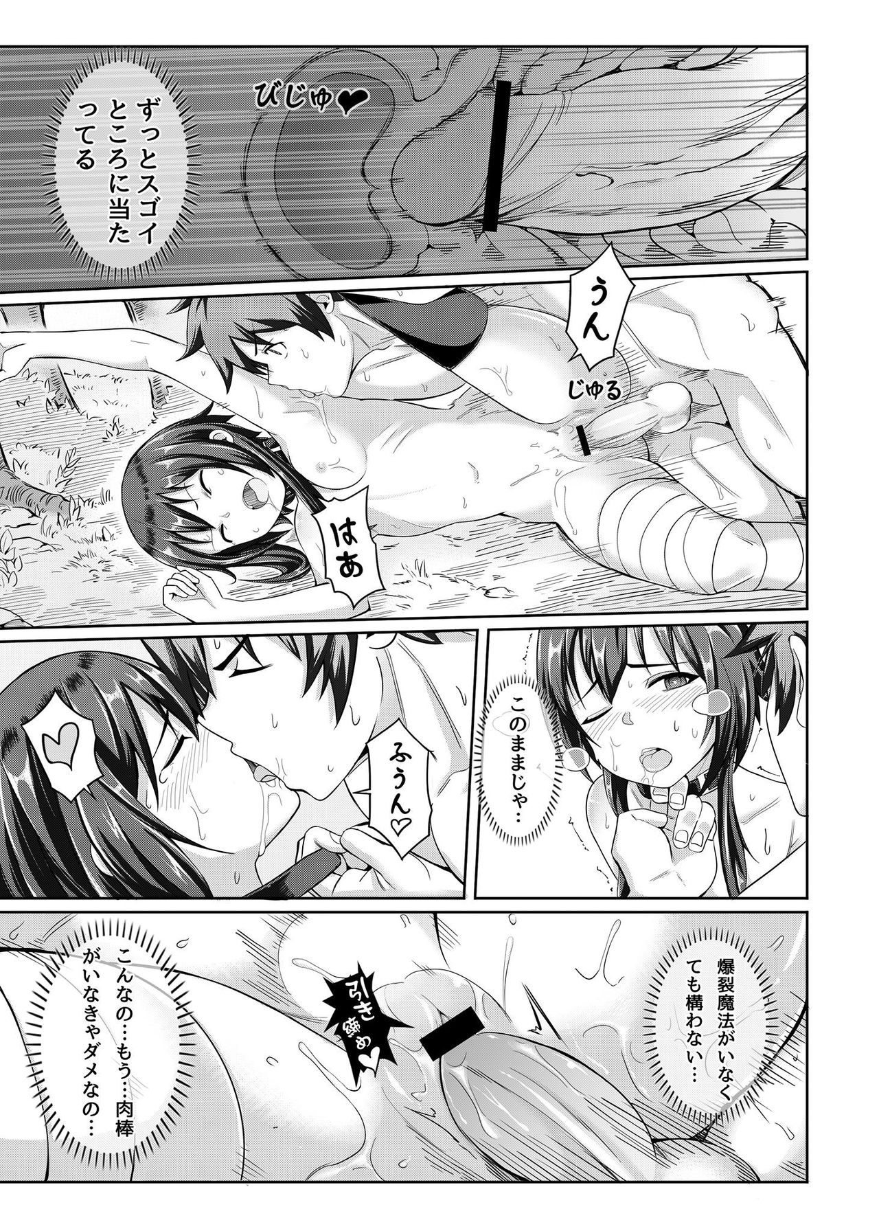 [Chicke III] 紅魔爆裂夢 (この素晴らしい世界に祝福を!)