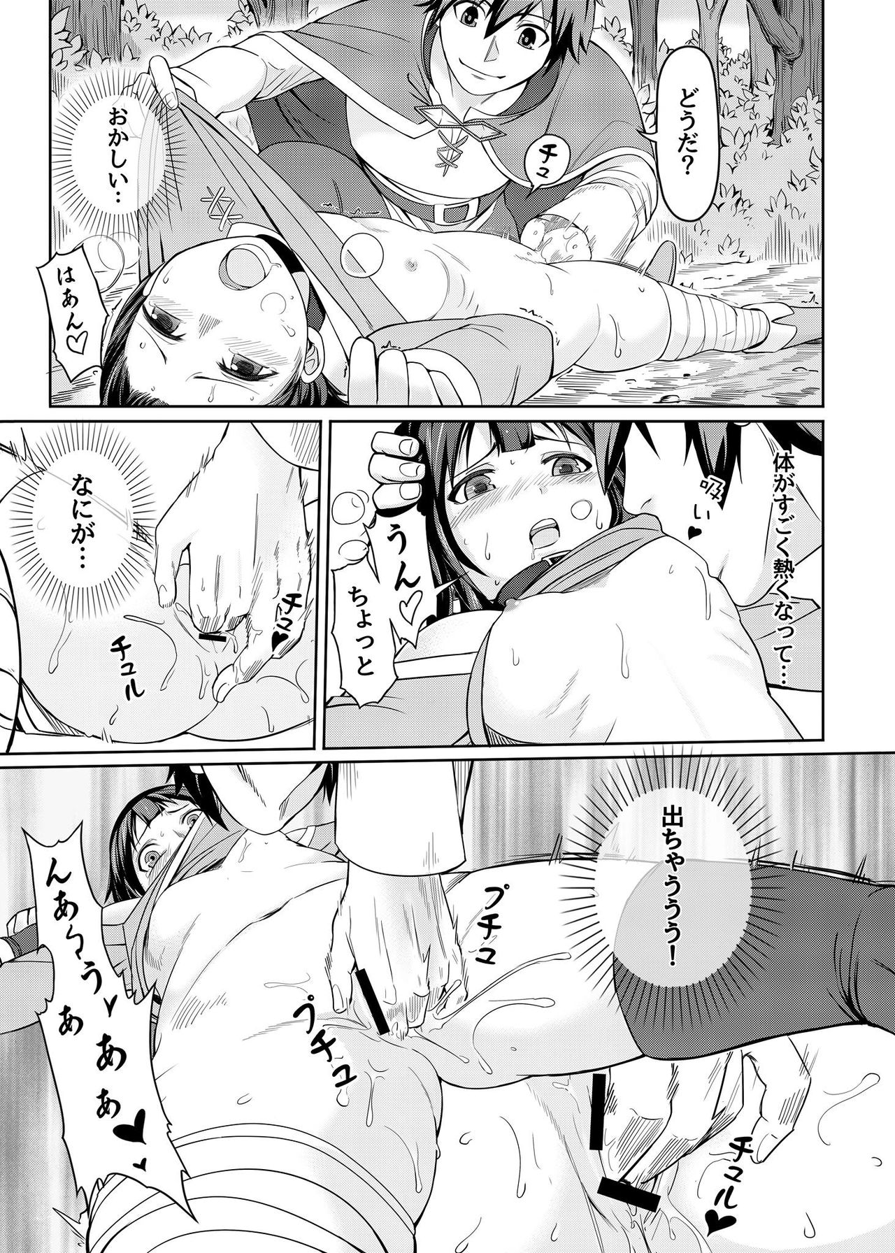 [Chicke III] 紅魔爆裂夢 (この素晴らしい世界に祝福を!)