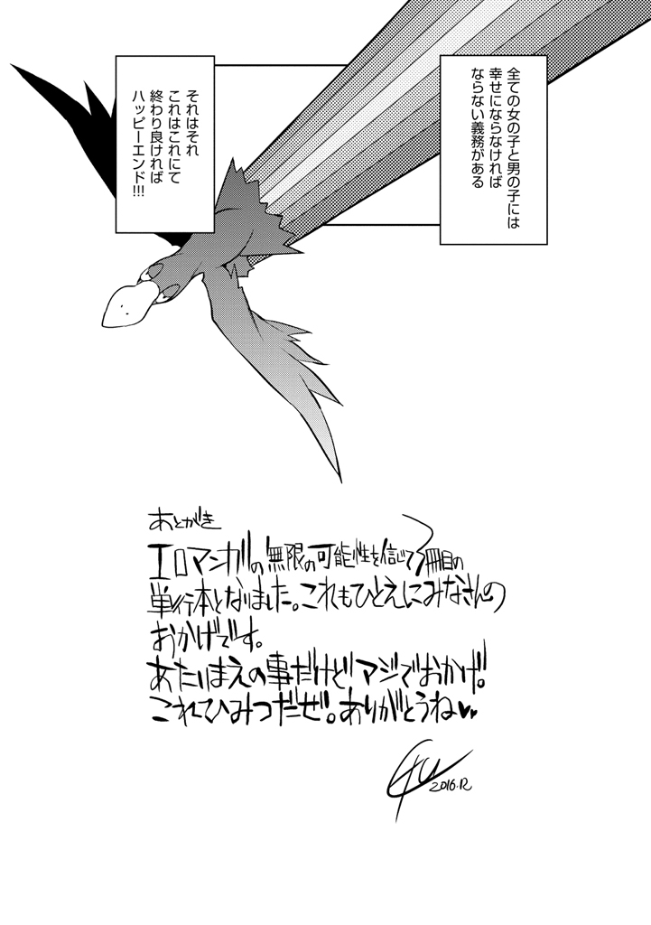 [F4U] 修学旅行99日目 [DL版]