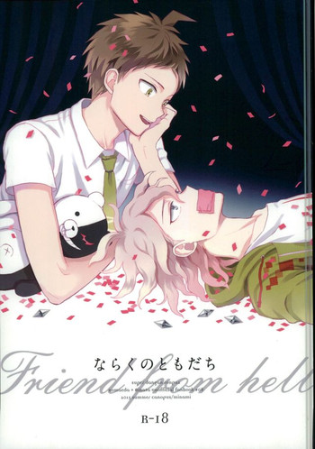 (C88) [Canopus (みなみ)] ならくのともだち (スーパーダンガンロンパ2)