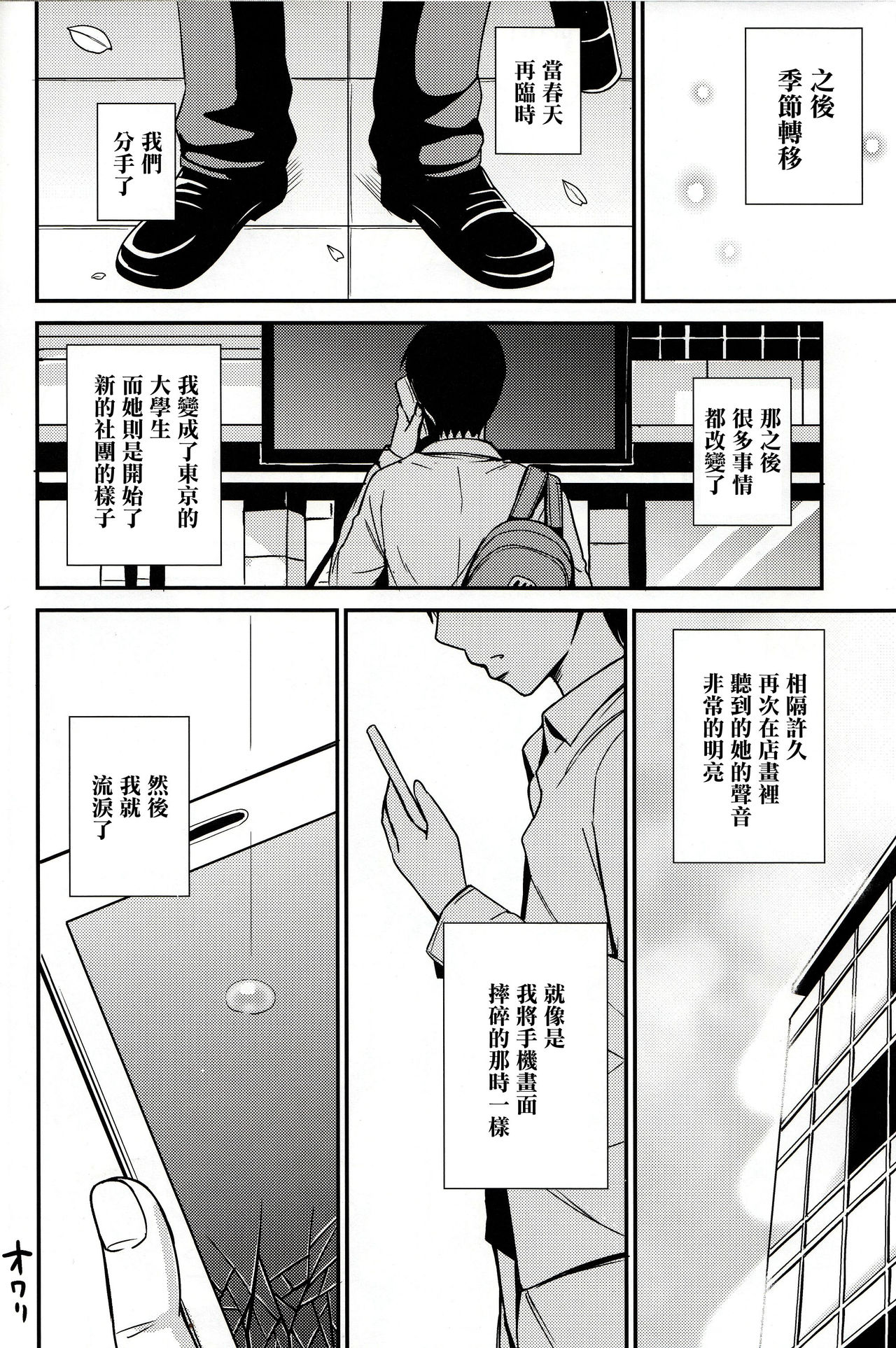 (C91) [AGOI亭 (三九呂)] 性春ヨーソロー (ラブライブ! サンシャイン!!) [中国翻訳]