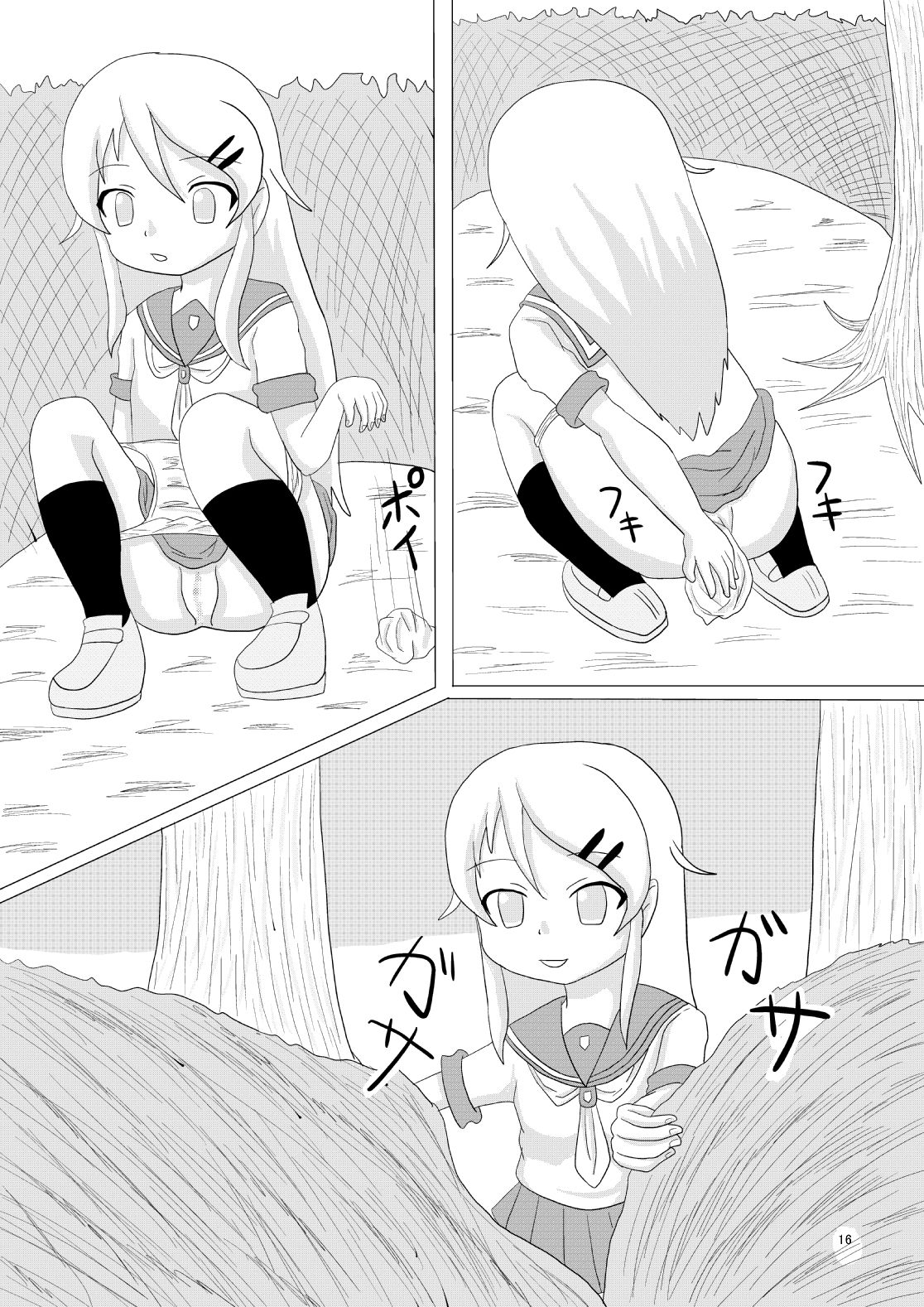 [シェイシェイ] 俺妹のあやせ桐乃の排泄漫画です