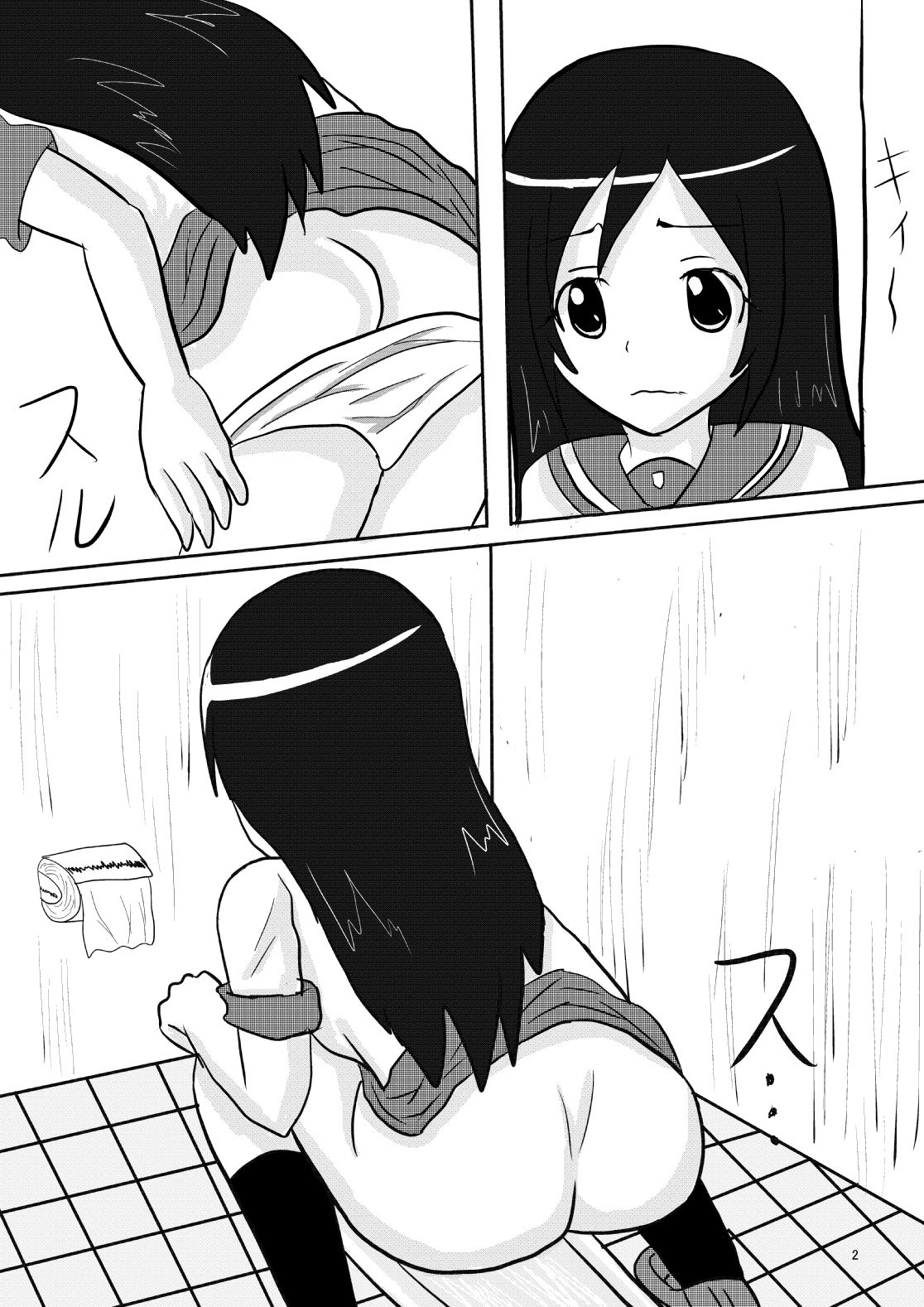 [シェイシェイ] 俺妹のあやせ桐乃の排泄漫画です