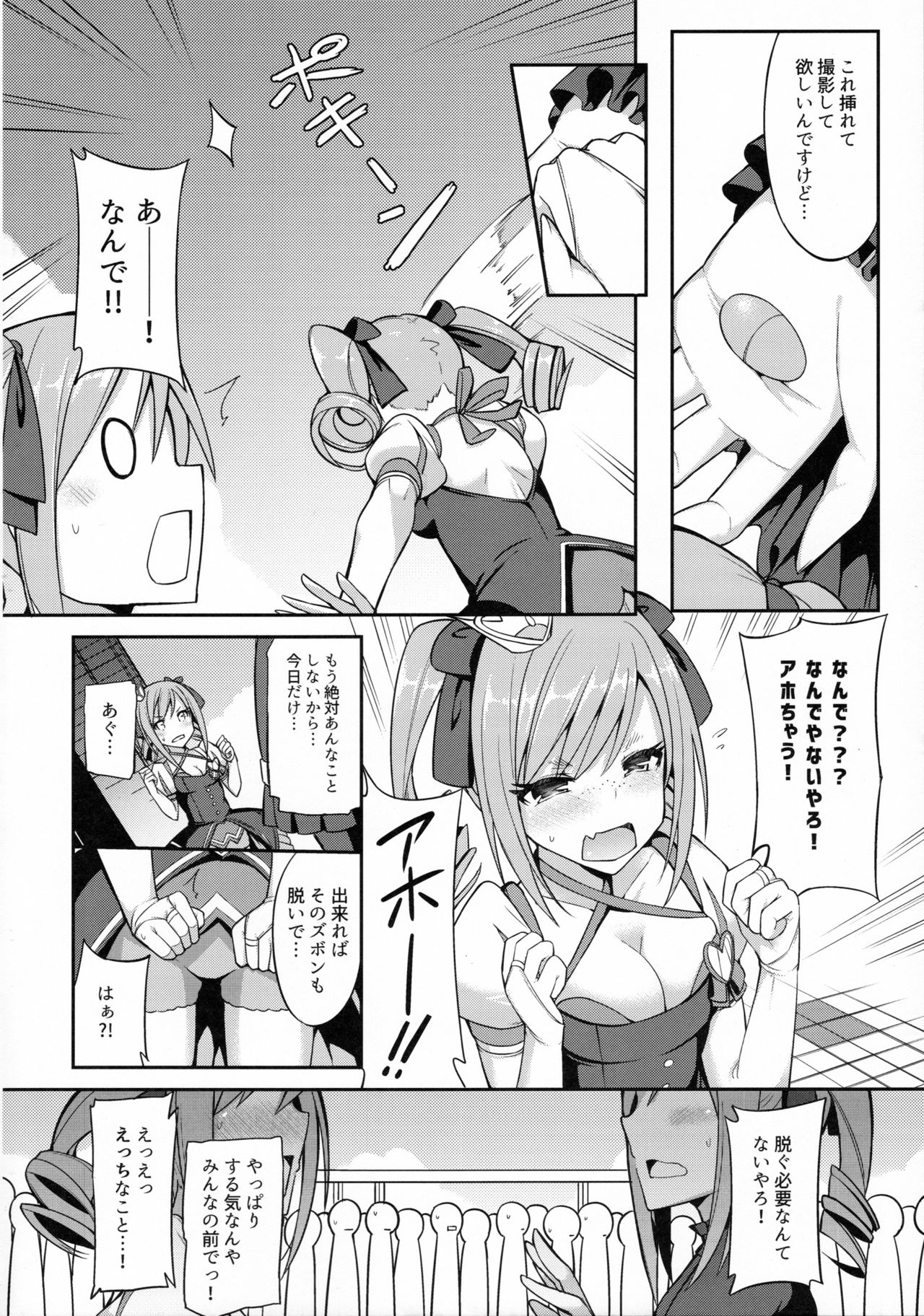 (C90) [H@BREAK (愛瀬郁人)] ランコスハート (アイドルマスター シンデレラガールズ)