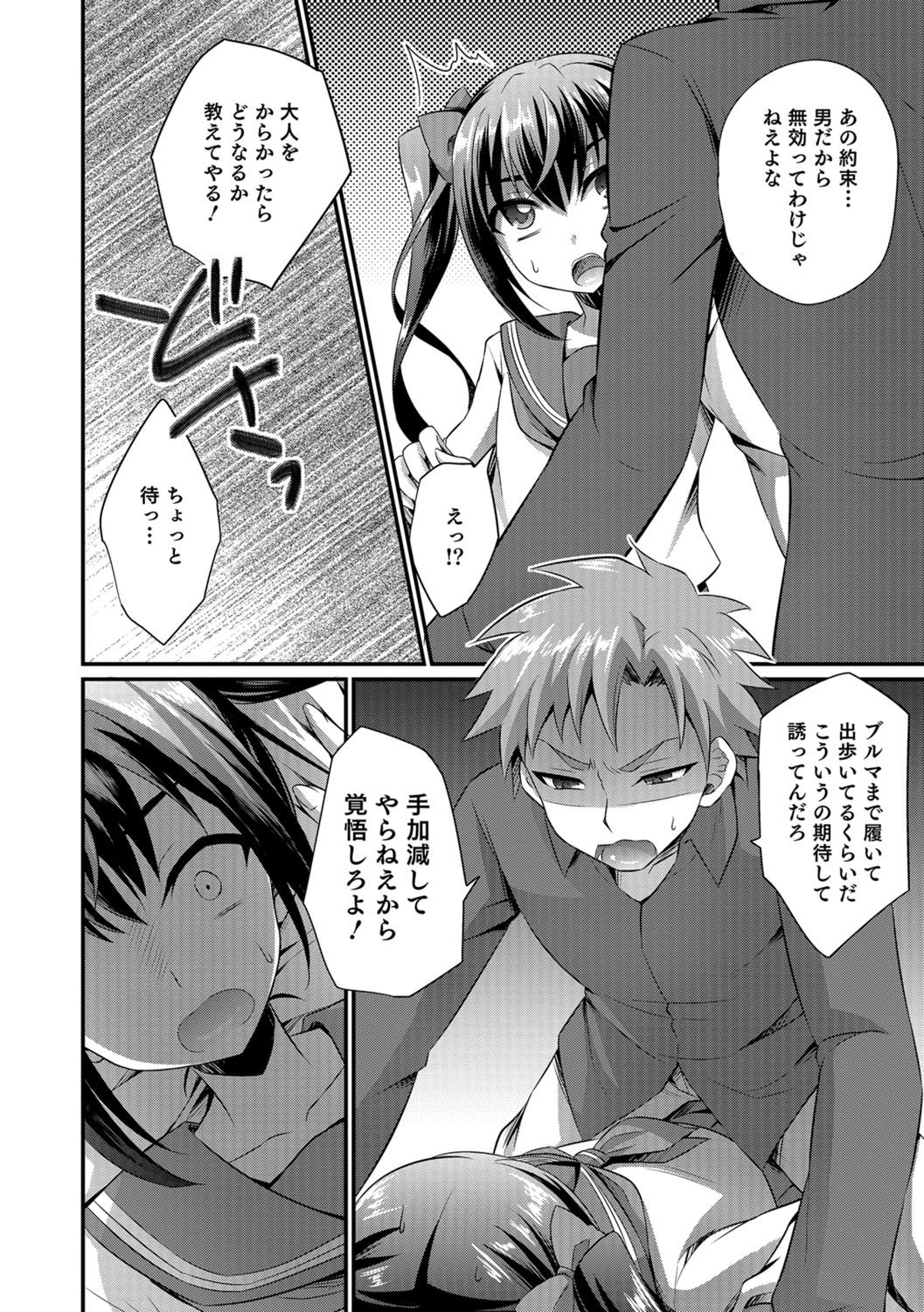 [アンソロジー] オトコのコHEAVEN Vol.30 [DL版]