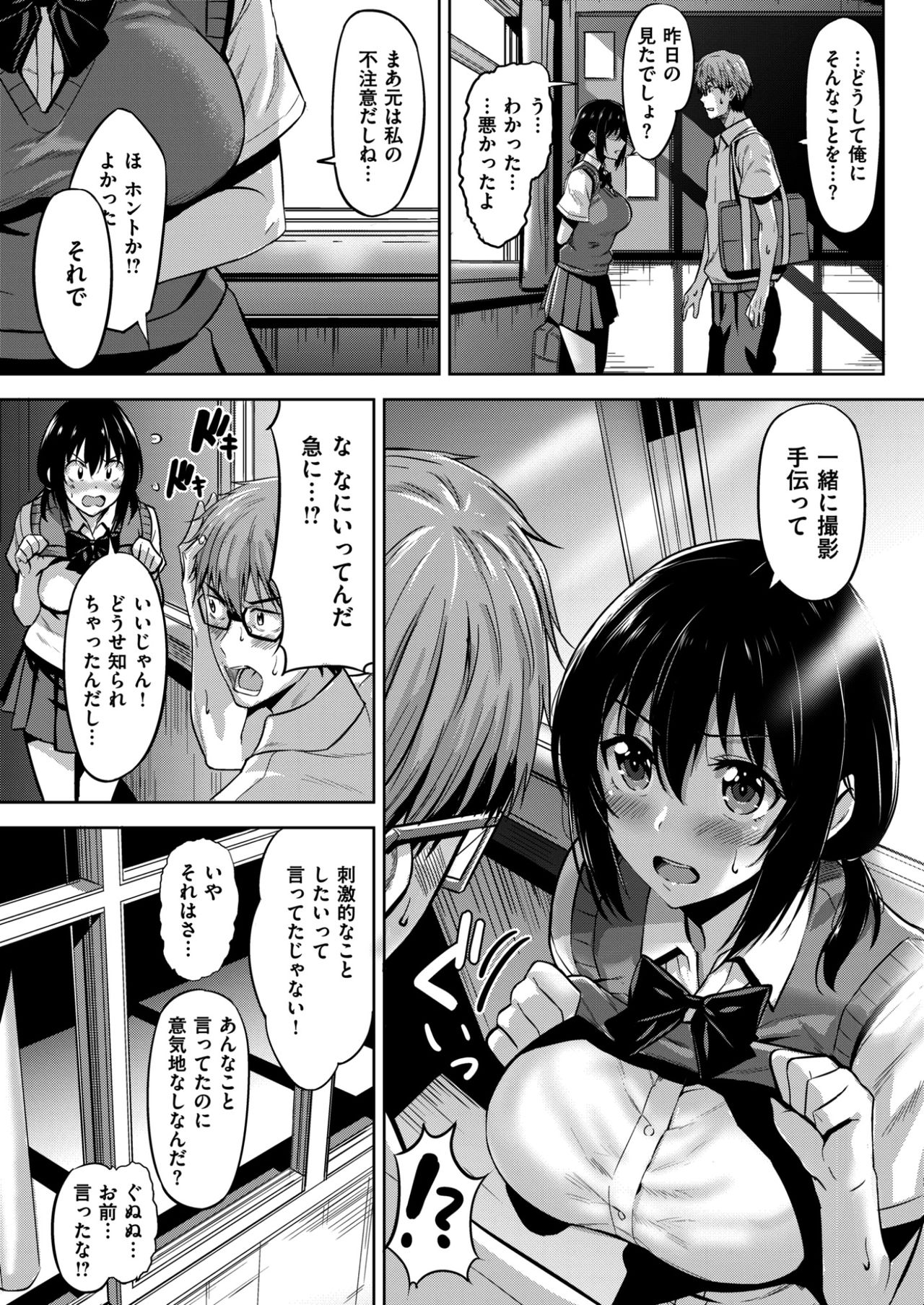 COMIC 快楽天ビースト 2017年2月号 [DL版]