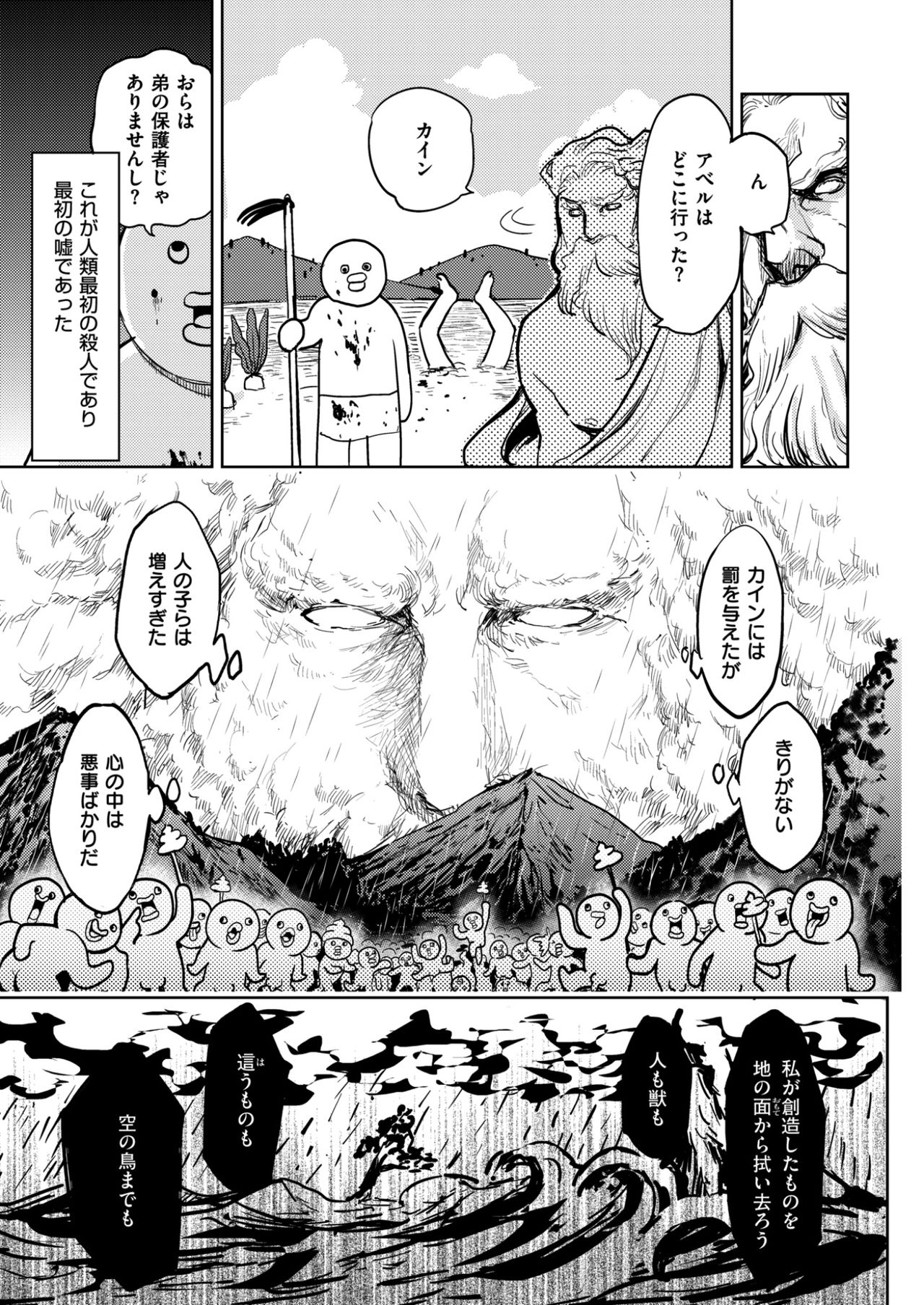 COMIC 快楽天ビースト 2017年2月号 [DL版]