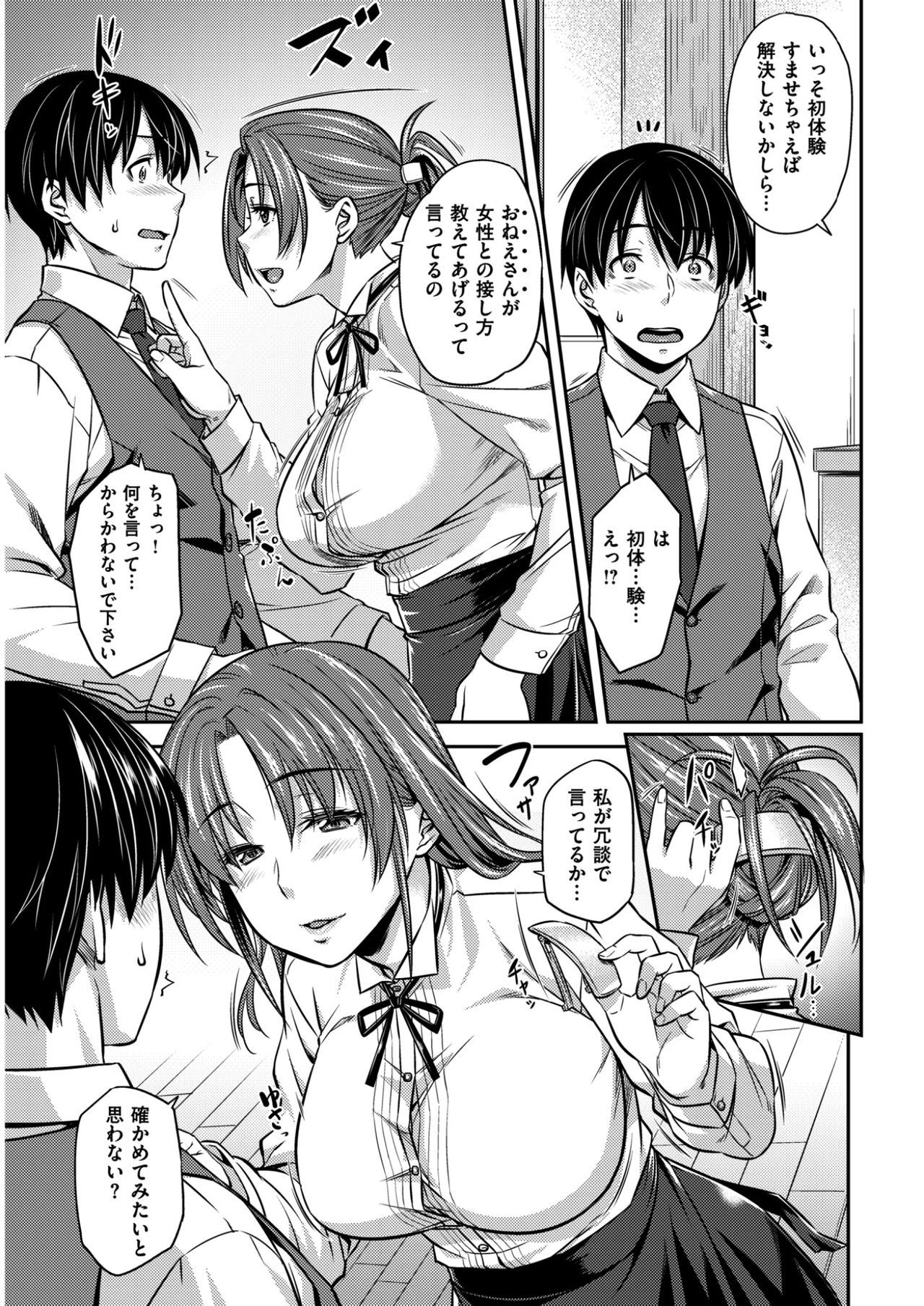 COMIC 快楽天ビースト 2017年2月号 [DL版]