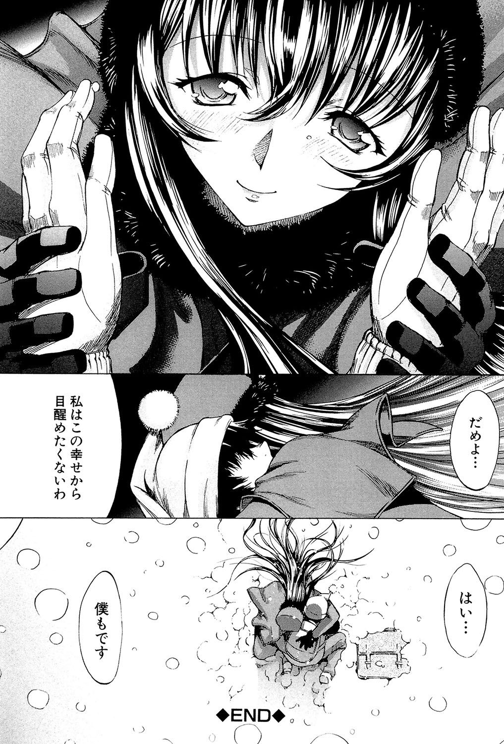 [鬼ノ仁] 僕の麻利恵さん [DL版]