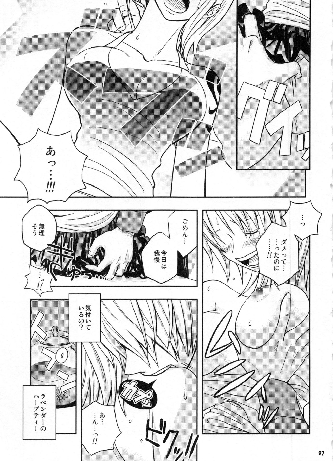 (C91) [Orange Typhoon (山田エナ子)] SweetNess 3 サンジ×ナミ再録集 (ワンピース)