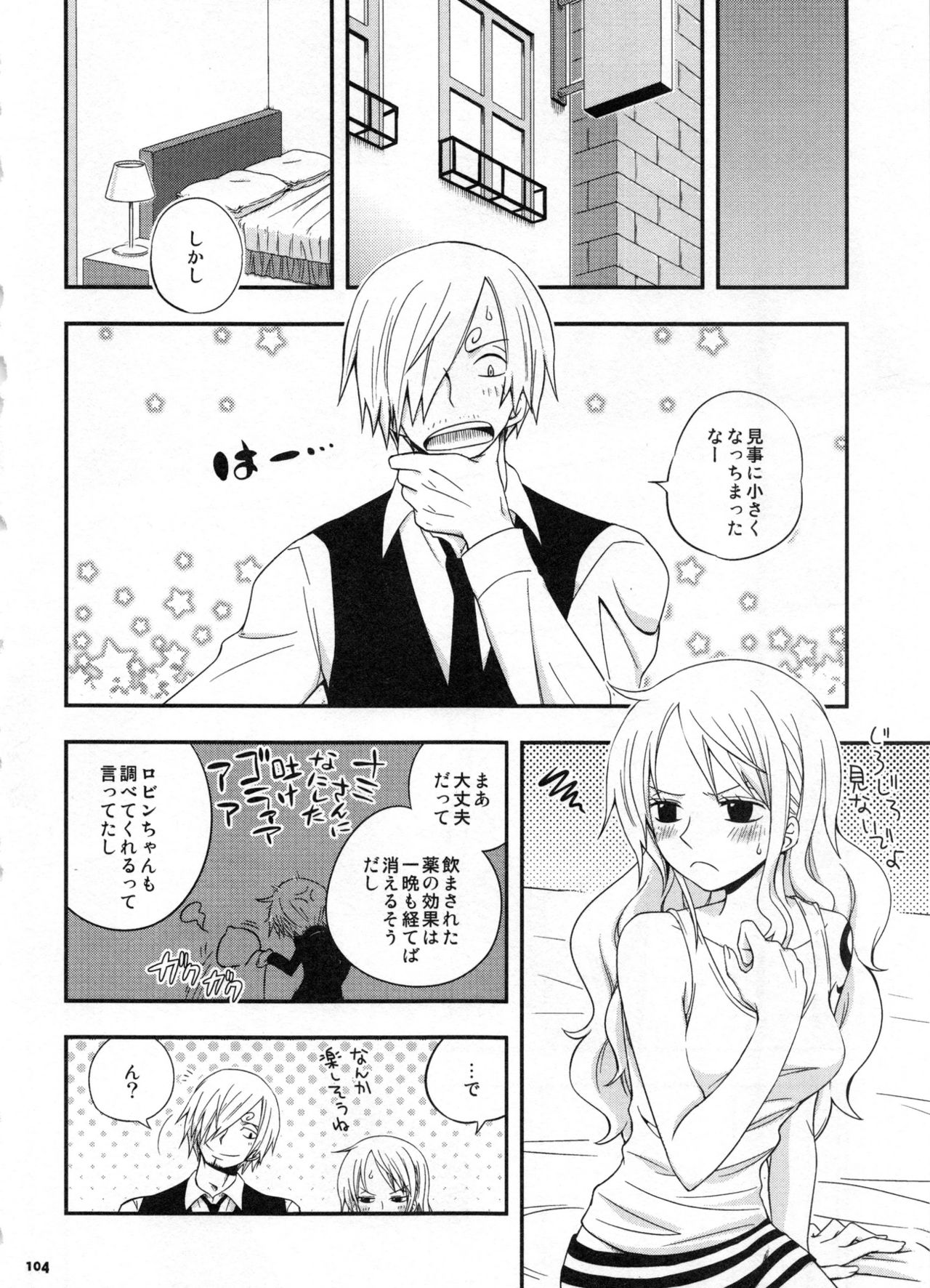 (C91) [Orange Typhoon (山田エナ子)] SweetNess 3 サンジ×ナミ再録集 (ワンピース)