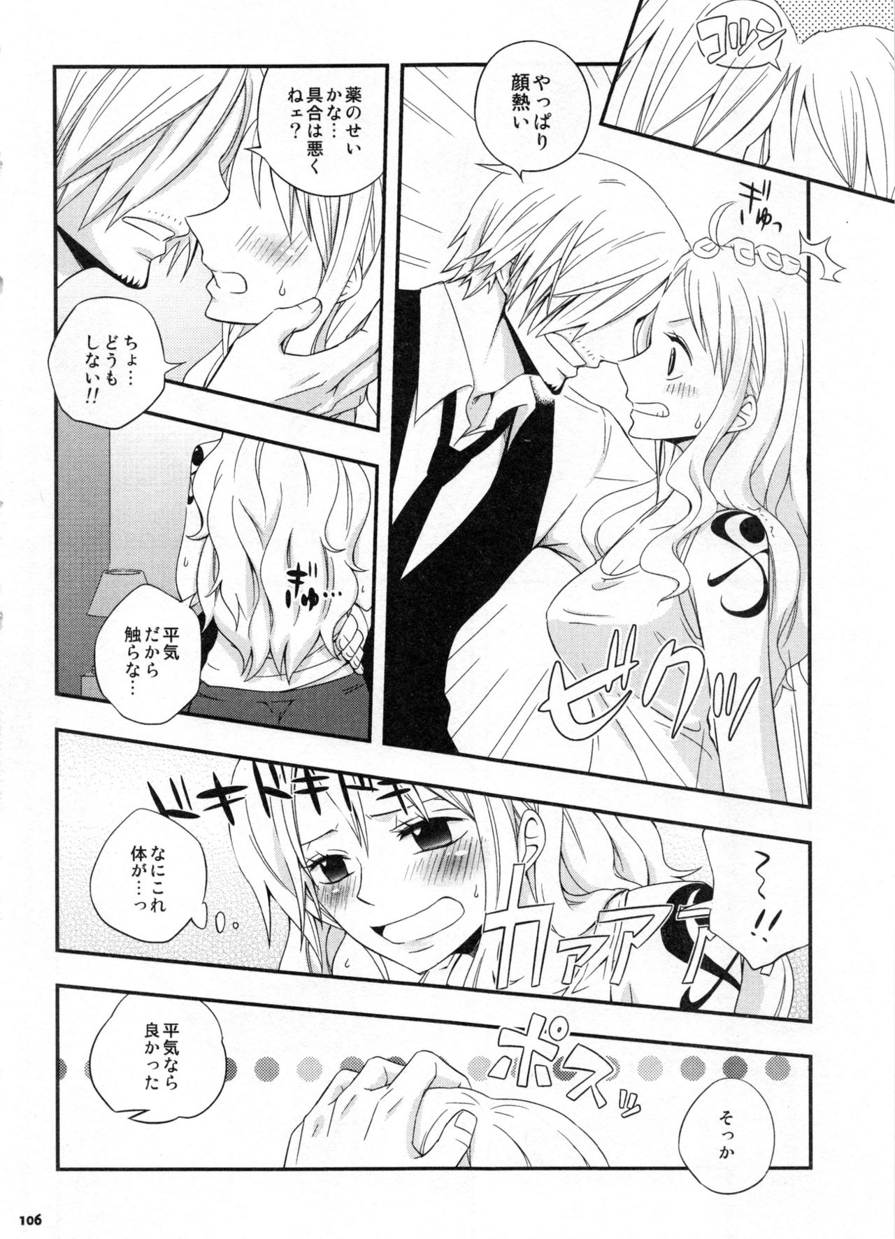 (C91) [Orange Typhoon (山田エナ子)] SweetNess 3 サンジ×ナミ再録集 (ワンピース)