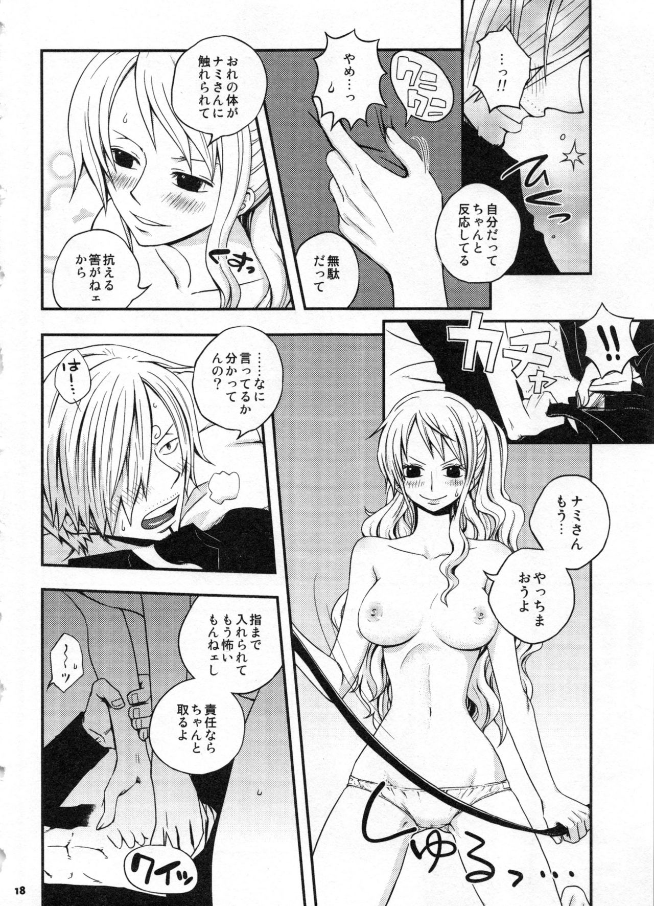 (C91) [Orange Typhoon (山田エナ子)] SweetNess 3 サンジ×ナミ再録集 (ワンピース)