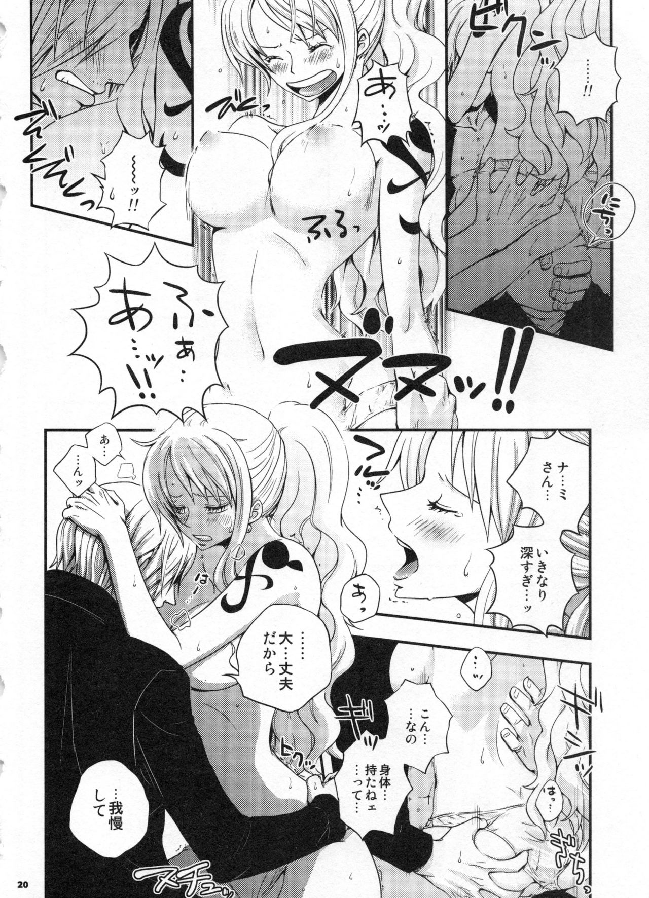 (C91) [Orange Typhoon (山田エナ子)] SweetNess 3 サンジ×ナミ再録集 (ワンピース)