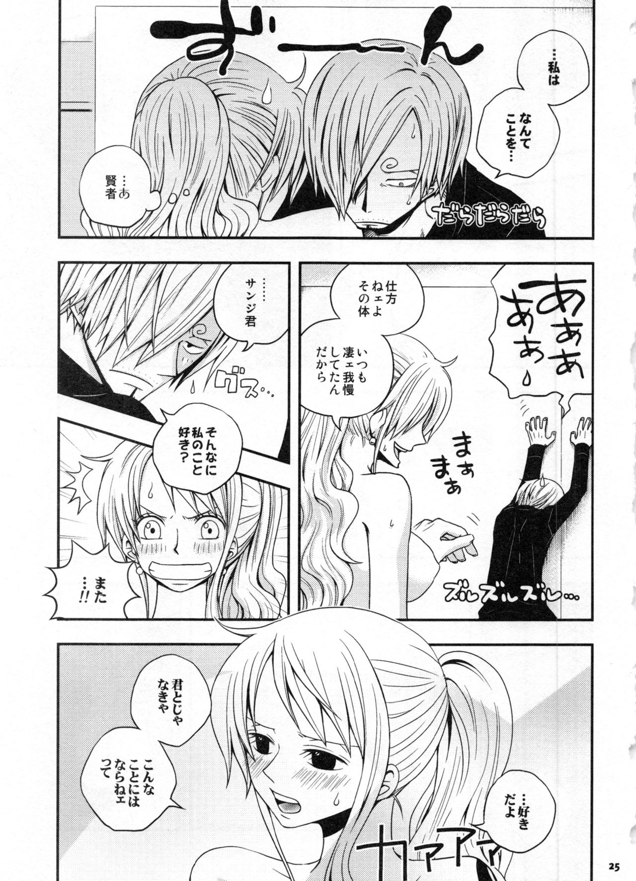 (C91) [Orange Typhoon (山田エナ子)] SweetNess 3 サンジ×ナミ再録集 (ワンピース)