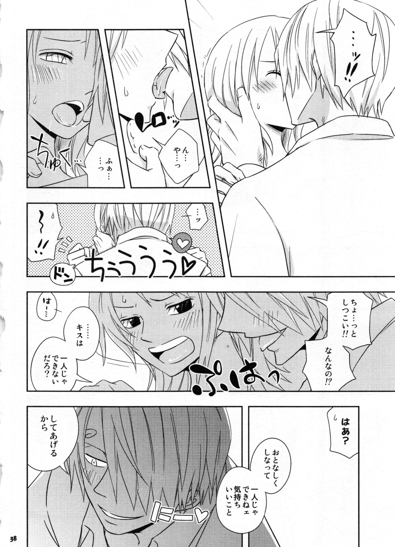 (C91) [Orange Typhoon (山田エナ子)] SweetNess 3 サンジ×ナミ再録集 (ワンピース)