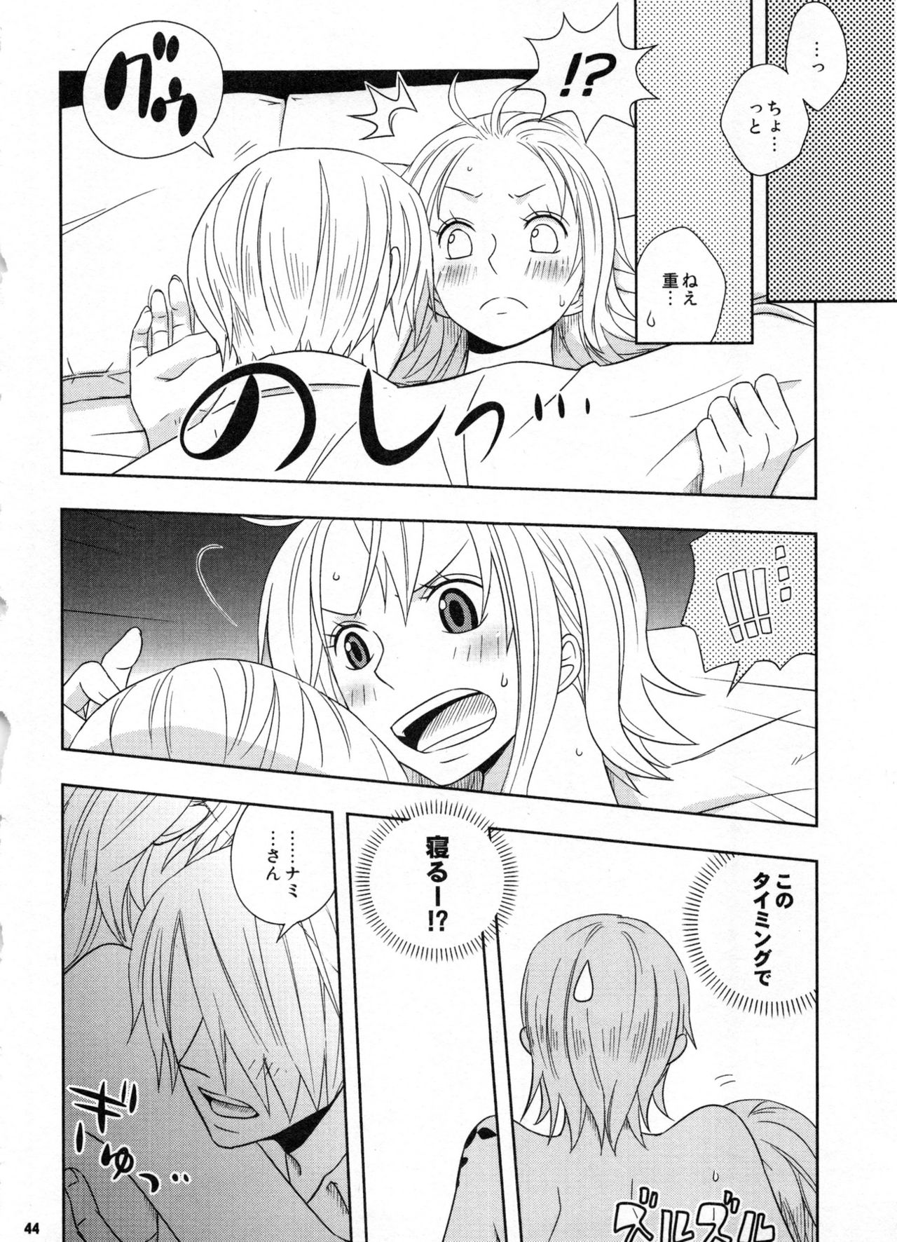 (C91) [Orange Typhoon (山田エナ子)] SweetNess 3 サンジ×ナミ再録集 (ワンピース)
