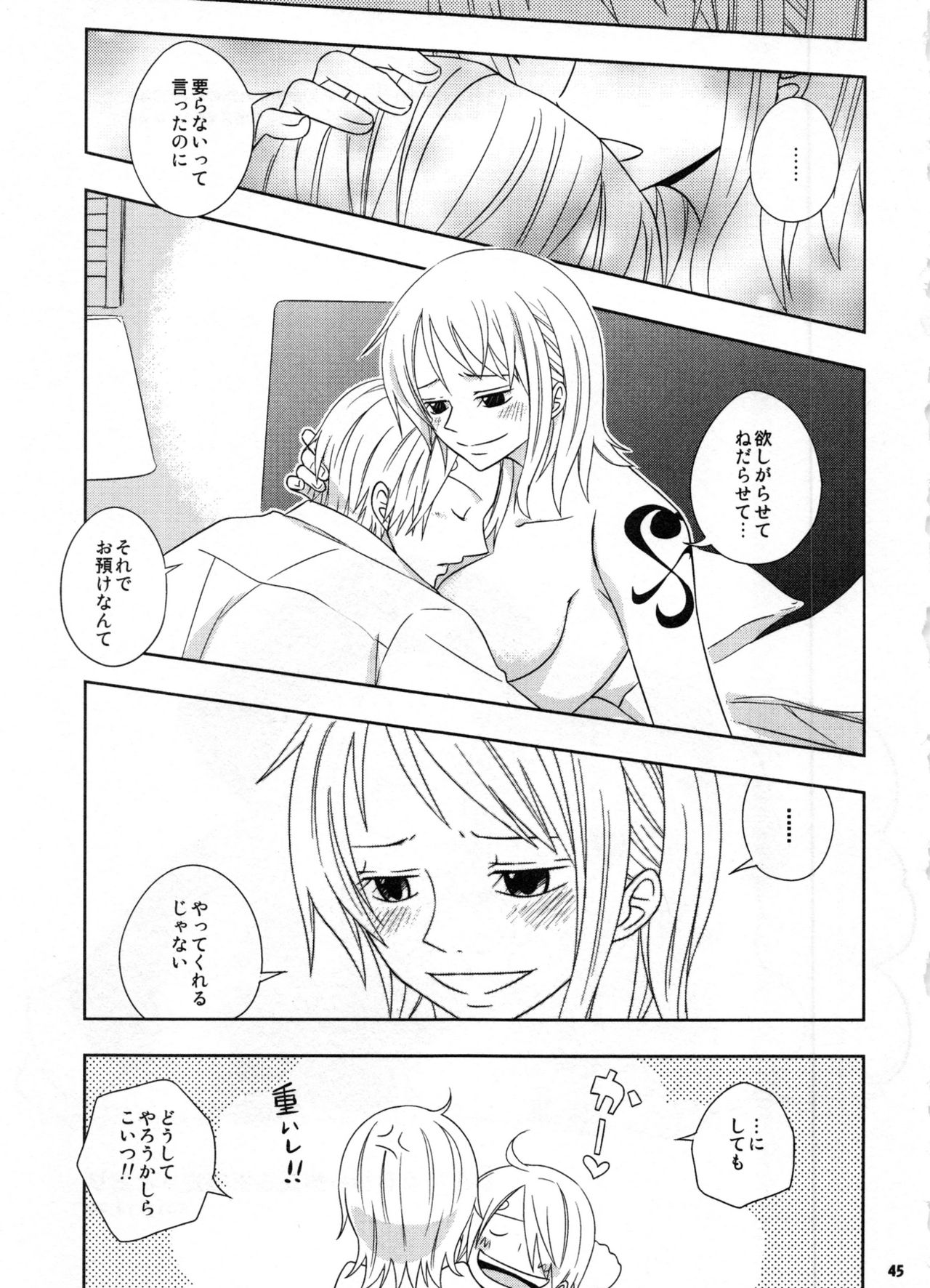 (C91) [Orange Typhoon (山田エナ子)] SweetNess 3 サンジ×ナミ再録集 (ワンピース)