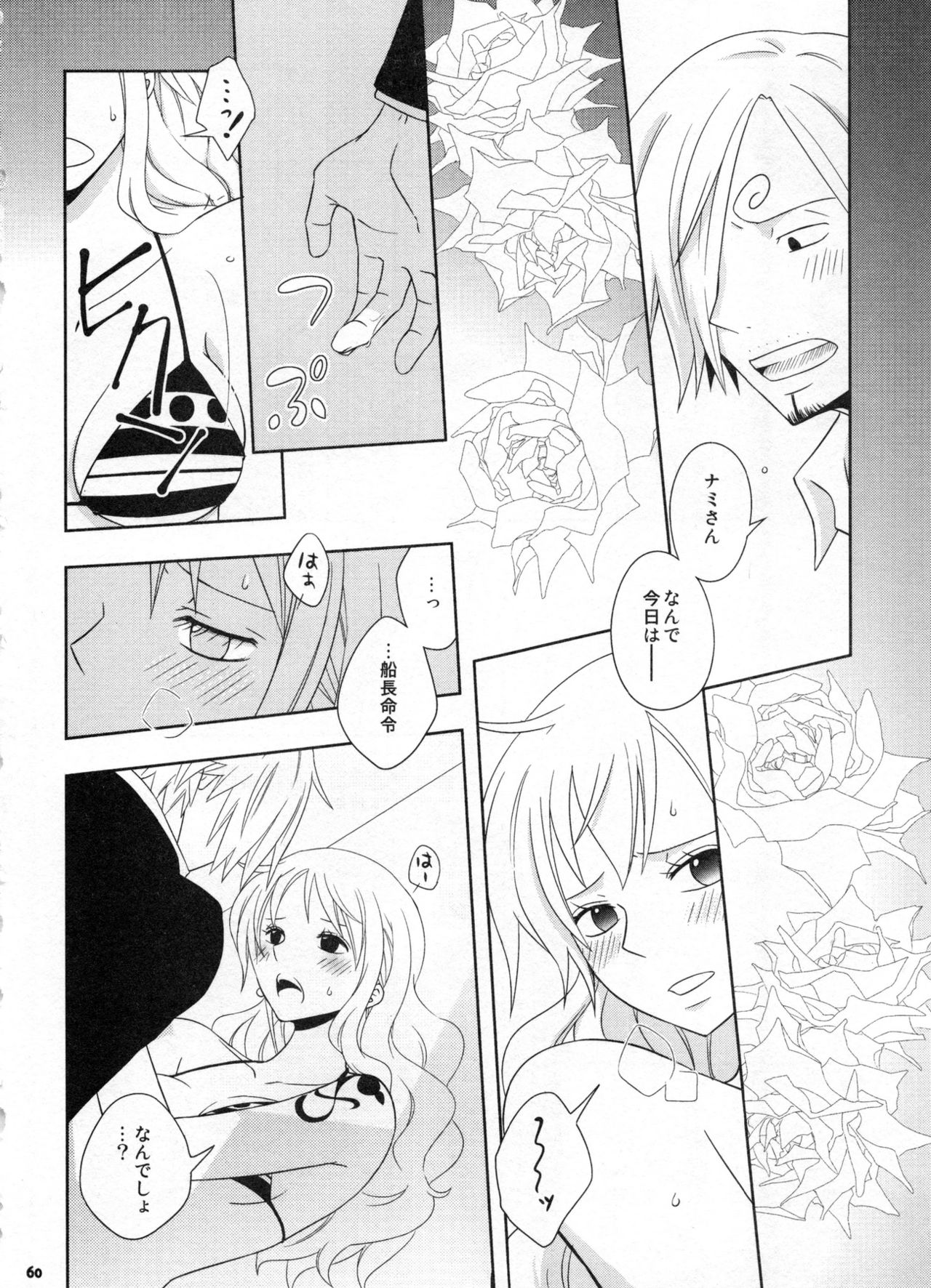 (C91) [Orange Typhoon (山田エナ子)] SweetNess 3 サンジ×ナミ再録集 (ワンピース)