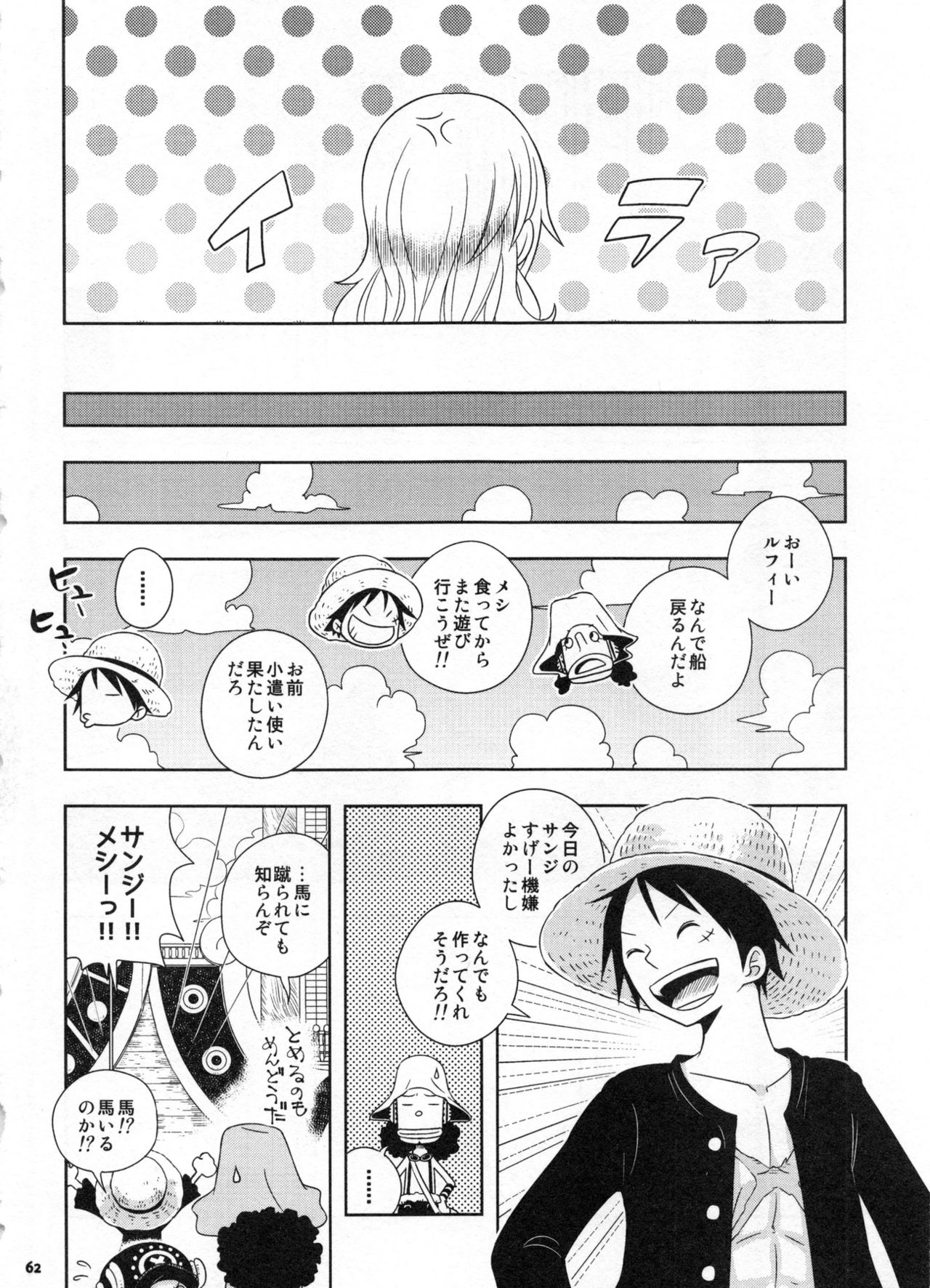 (C91) [Orange Typhoon (山田エナ子)] SweetNess 3 サンジ×ナミ再録集 (ワンピース)