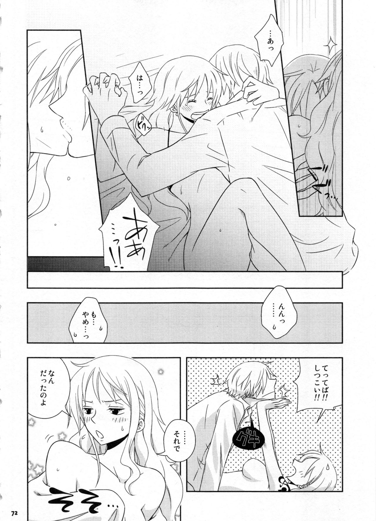 (C91) [Orange Typhoon (山田エナ子)] SweetNess 3 サンジ×ナミ再録集 (ワンピース)