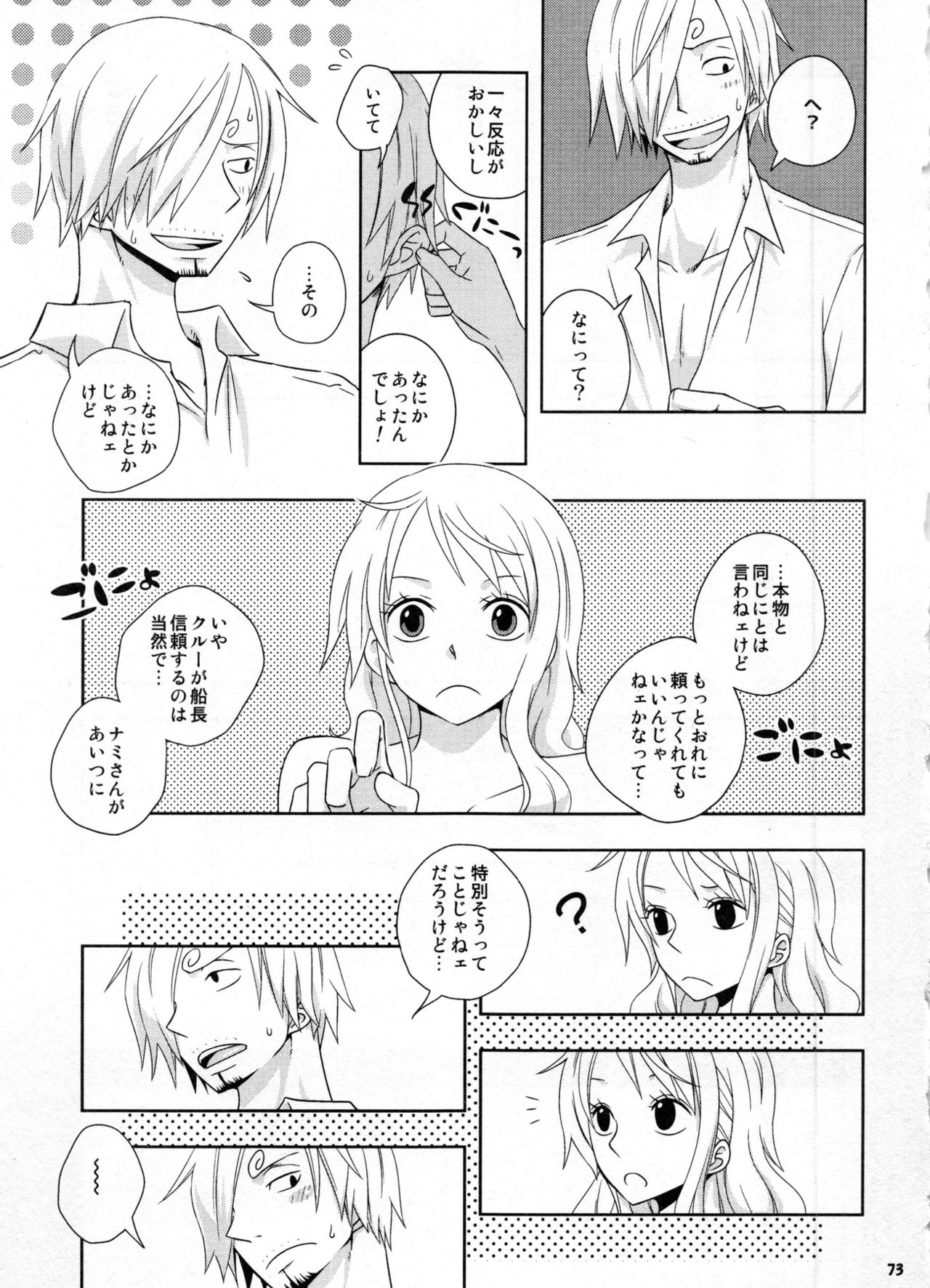 (C91) [Orange Typhoon (山田エナ子)] SweetNess 3 サンジ×ナミ再録集 (ワンピース)