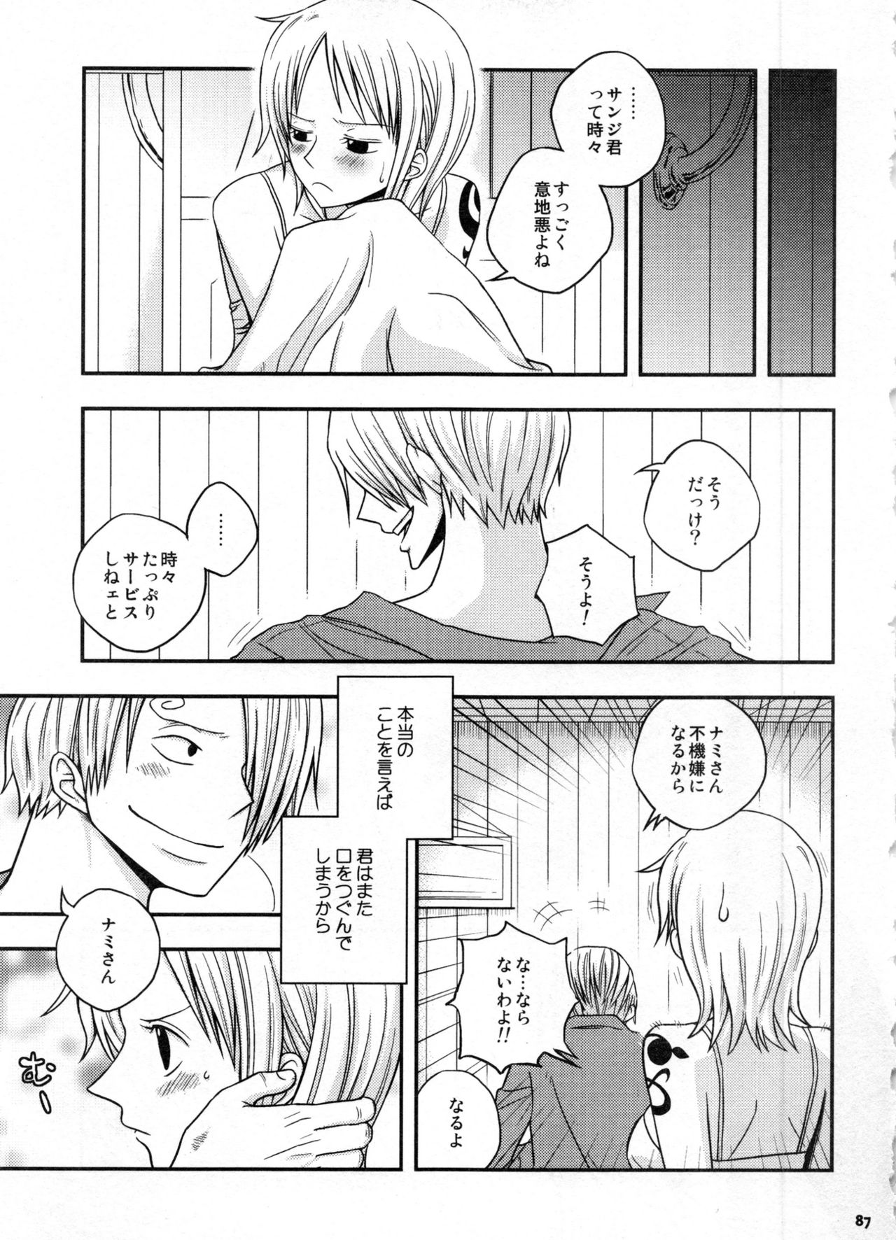 (C91) [Orange Typhoon (山田エナ子)] SweetNess 3 サンジ×ナミ再録集 (ワンピース)