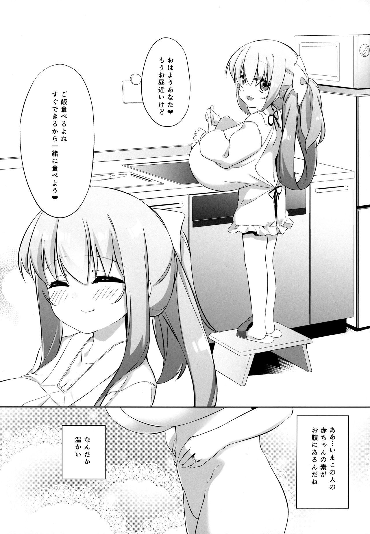 (C91) [P.D Chump (ぺどっち)] 小宵のマリッジピンク