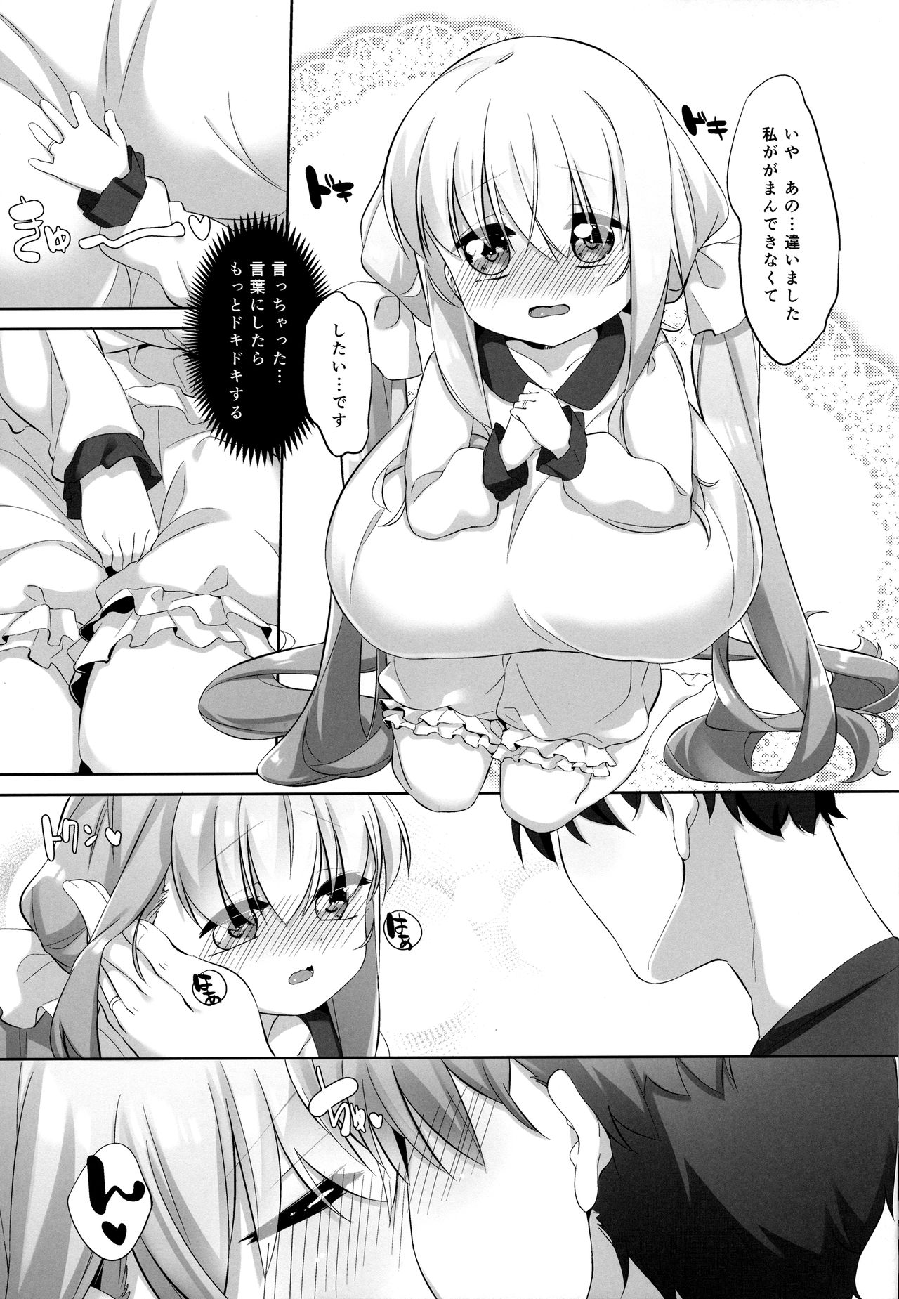 (C91) [P.D Chump (ぺどっち)] 小宵のマリッジピンク