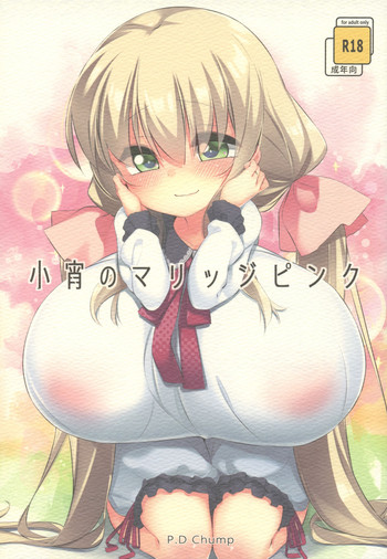 (C91) [P.D Chump (ぺどっち)] 小宵のマリッジピンク