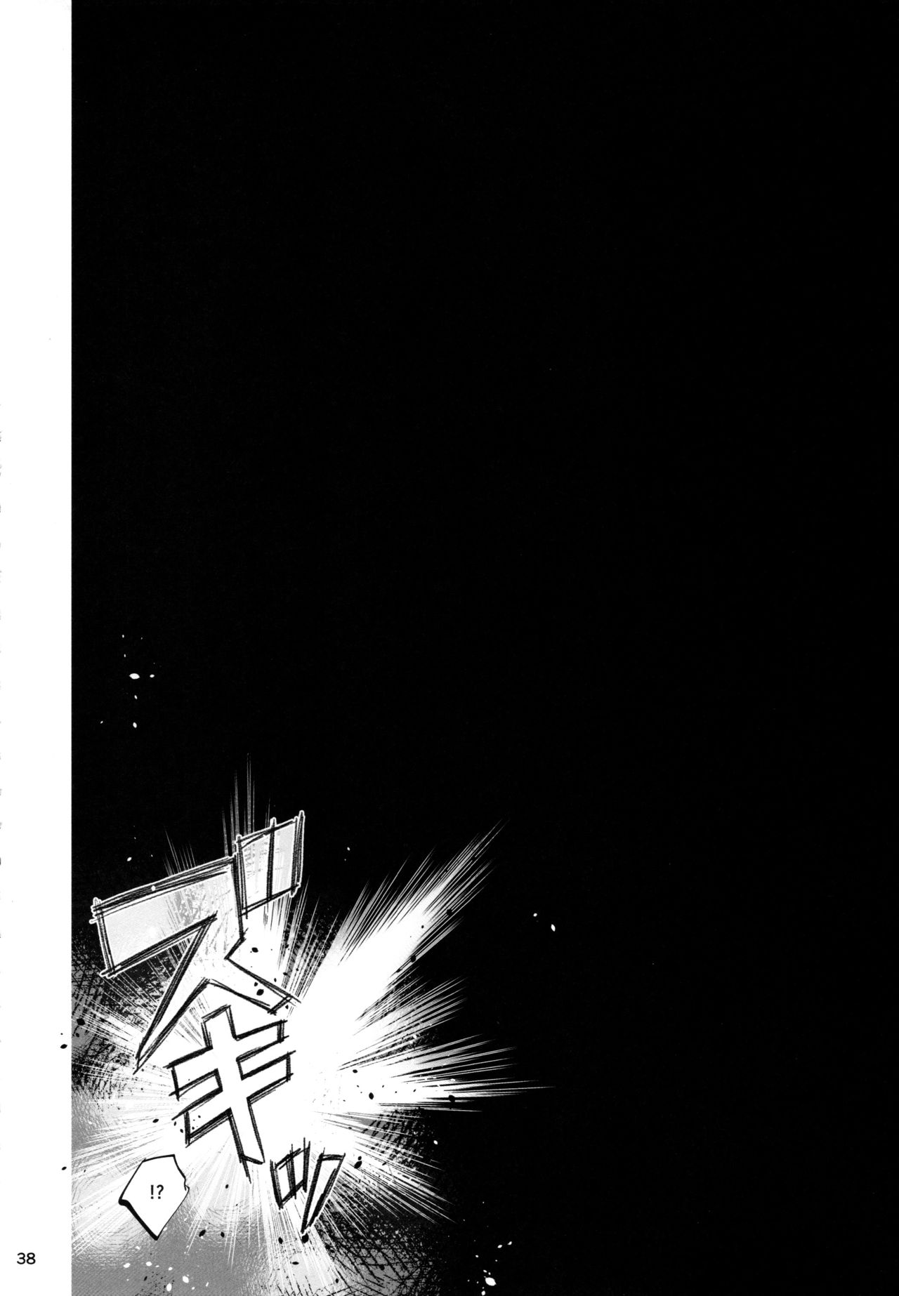 (C91) [Bloody Okojo (芥川まんぼう、多角獣)] ひたぎファミリー 後編 (化物語)