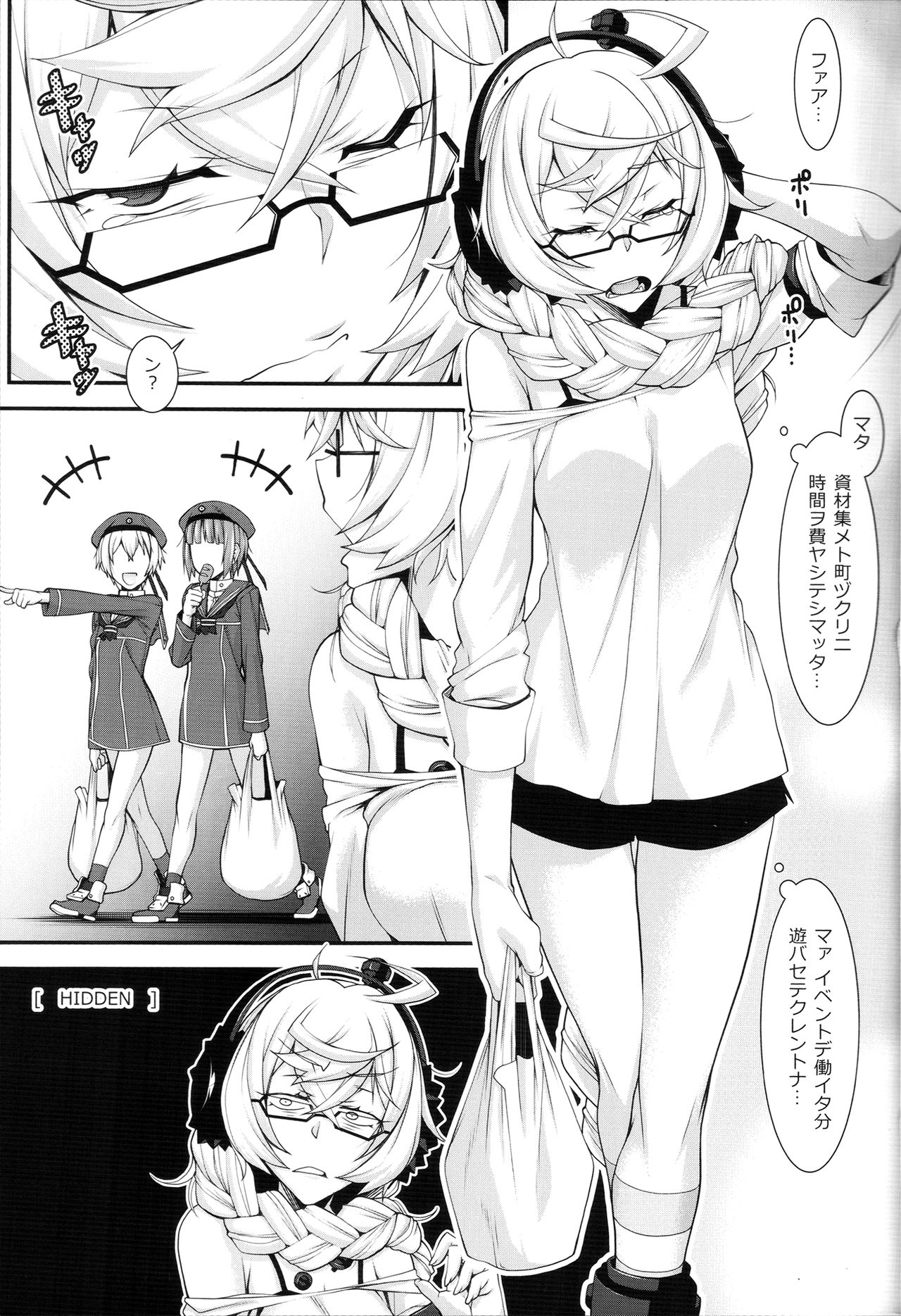 (C91) [ヒトリタワーブリッジ (発狂大往生)] 集積お姉ちゃんの部屋 (艦隊これくしょん -艦これ-)