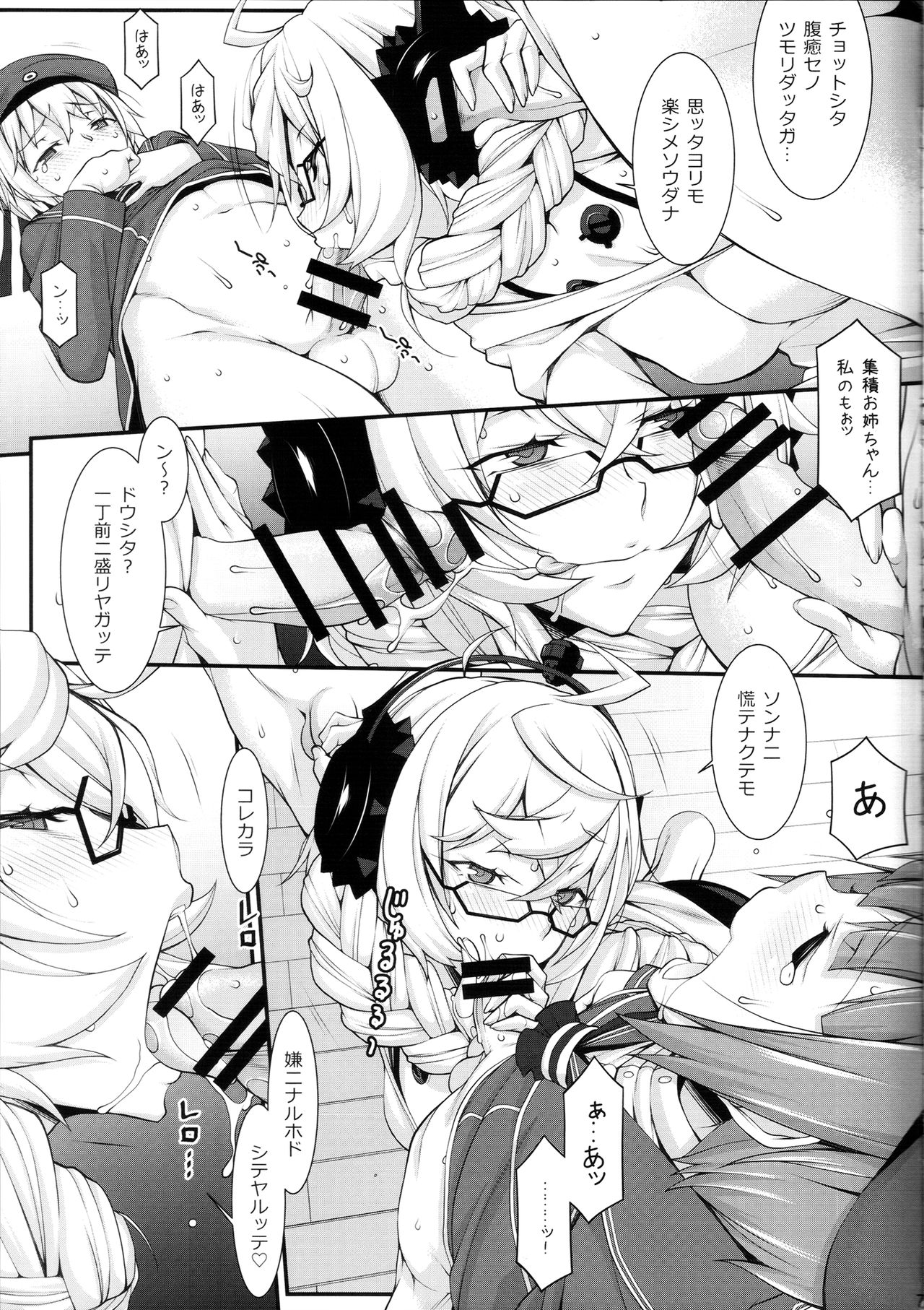 (C91) [ヒトリタワーブリッジ (発狂大往生)] 集積お姉ちゃんの部屋 (艦隊これくしょん -艦これ-)