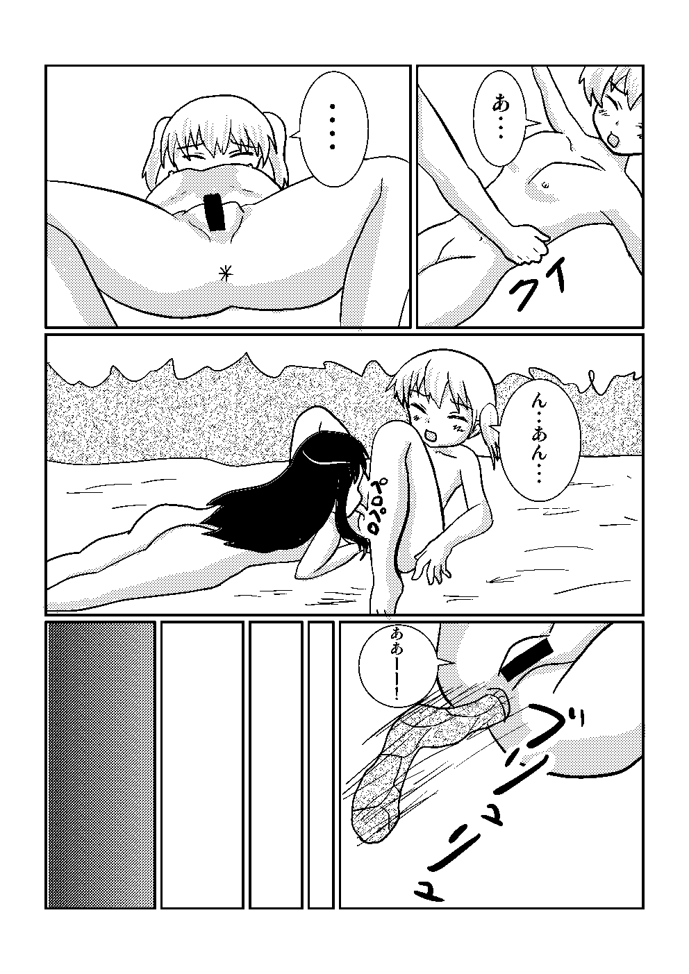 [シェイシェイ]百合でスカ　スカトロ漫画です