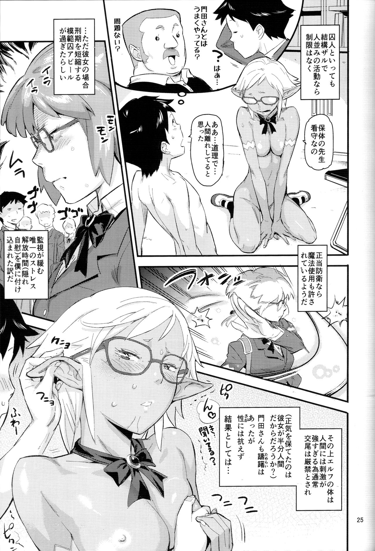 (C91) [VOLVOX (オポコム)] もはん的で委員ちょ!?