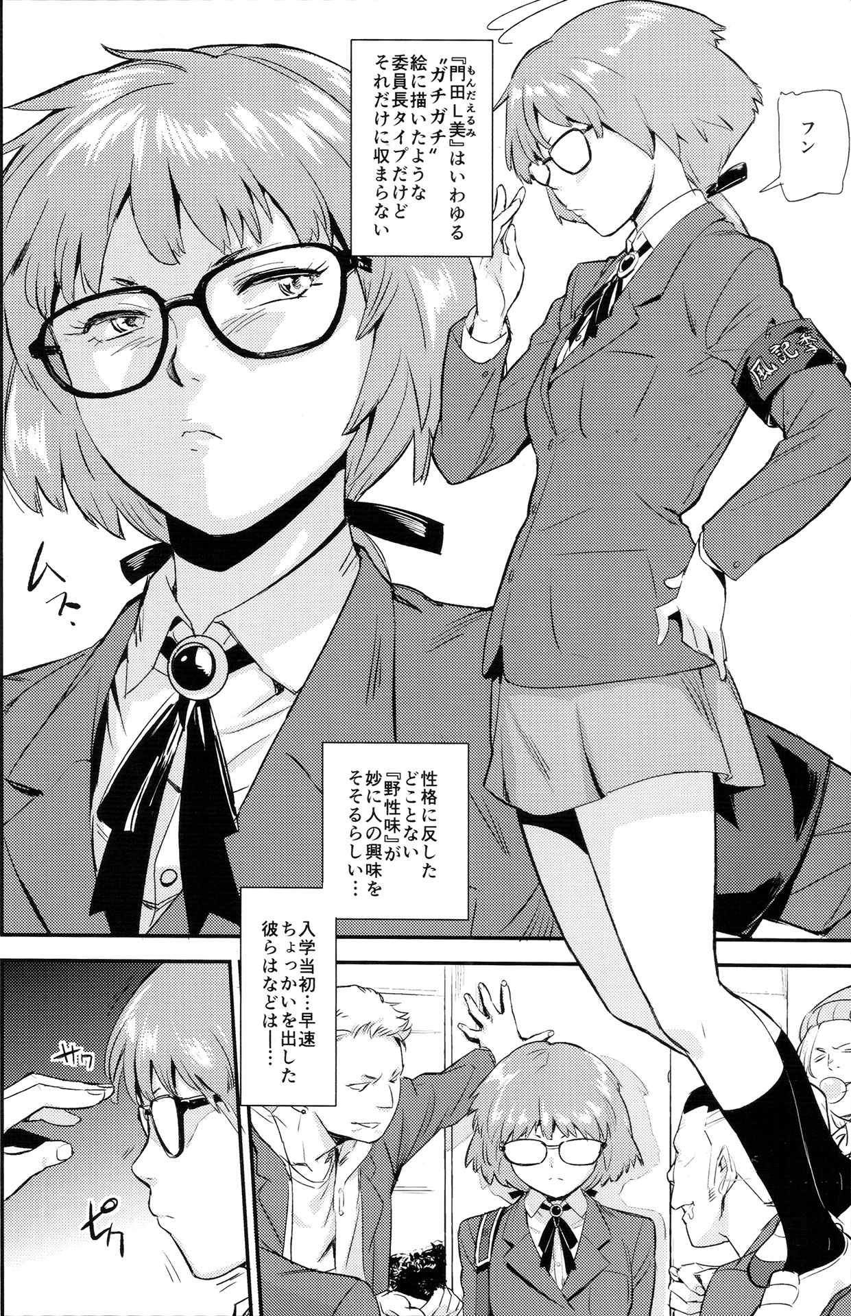 (C91) [VOLVOX (オポコム)] もはん的で委員ちょ!?