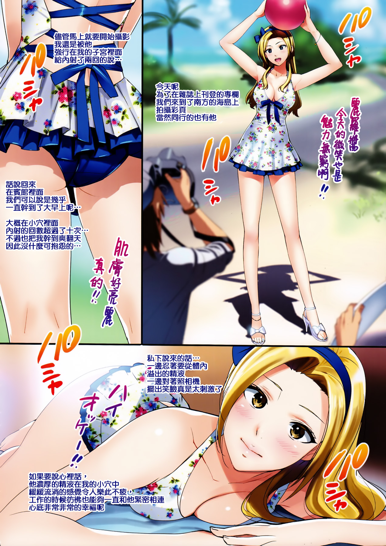 (C91) [Number2 (たくじ)] Secret Lover ～秘密の恋人～ [中国翻訳]