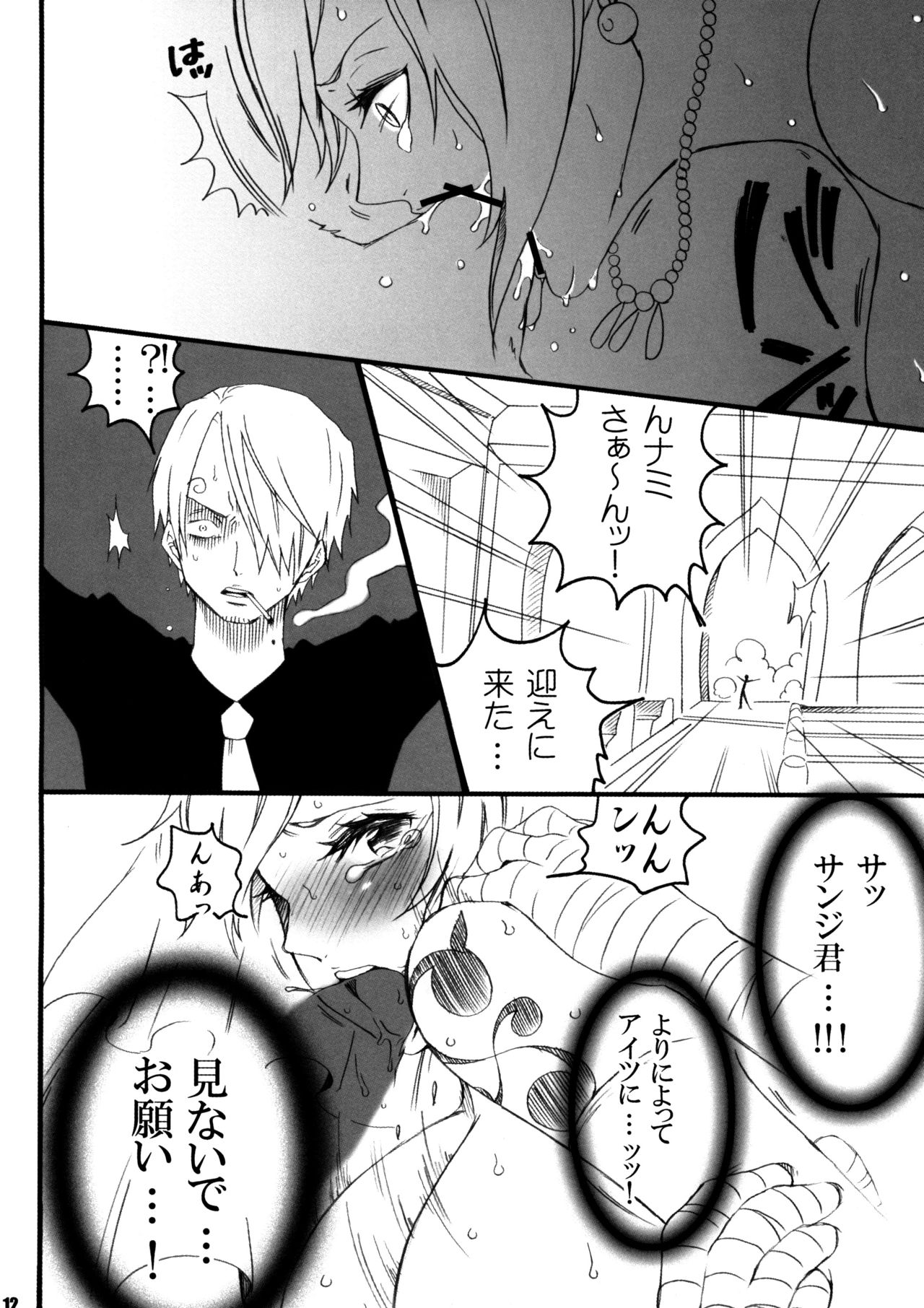 (サンクリ38) [花町ホレボレ丁 (くるま)] あぶなみっ! (ワンピース)