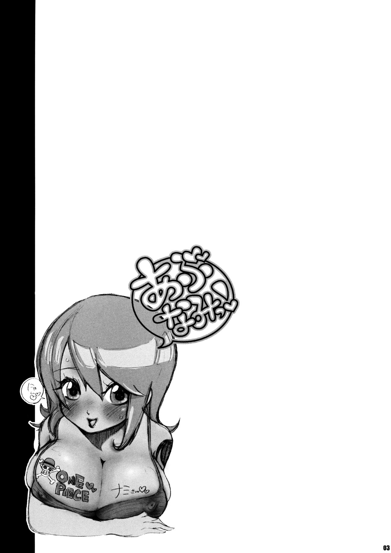 (サンクリ38) [花町ホレボレ丁 (くるま)] あぶなみっ! (ワンピース)