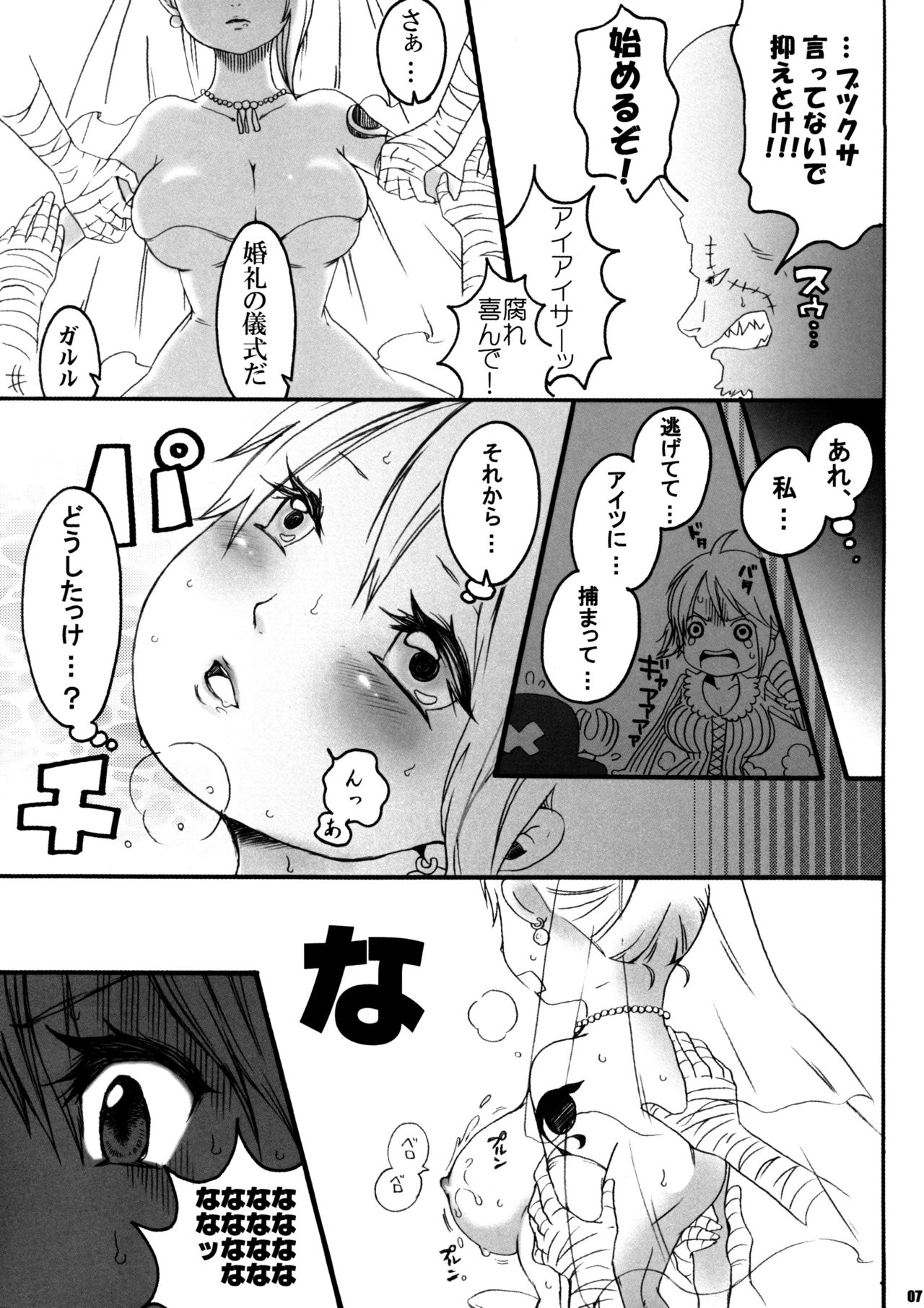 (サンクリ38) [花町ホレボレ丁 (くるま)] あぶなみっ! (ワンピース)