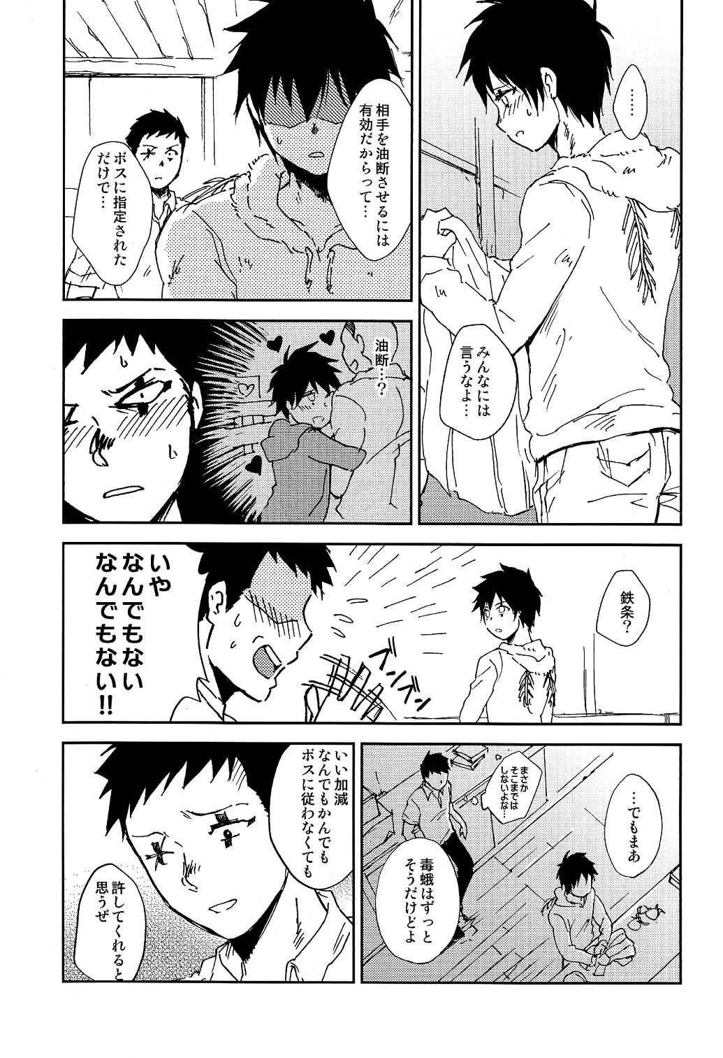 (HARUCC20) [ぽんこつ紀 (わか層)] ノンポイ (ドロヘドロ)