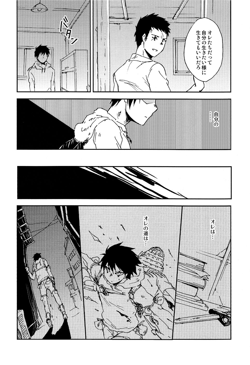 (HARUCC20) [ぽんこつ紀 (わか層)] ノンポイ (ドロヘドロ)