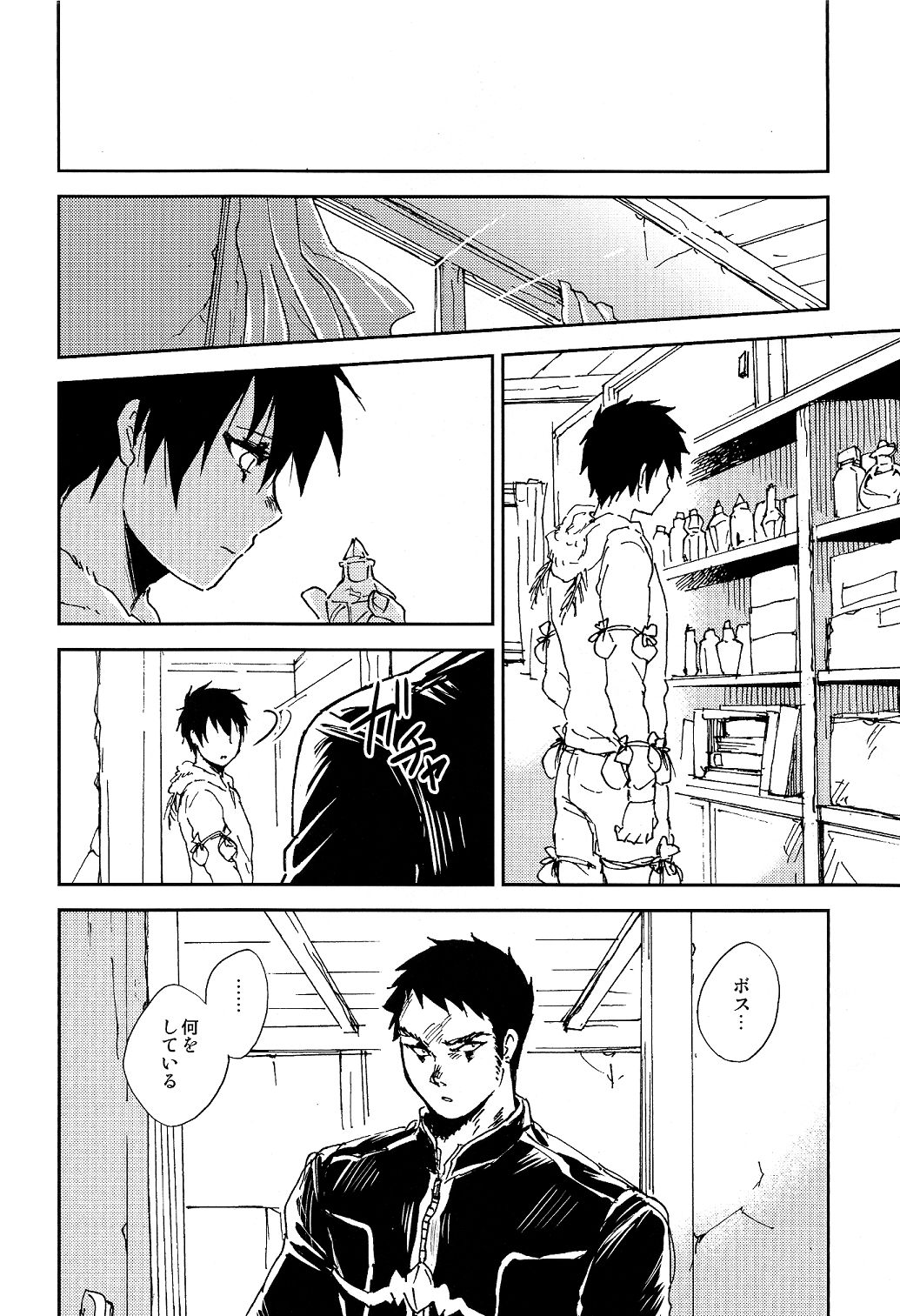 (HARUCC20) [ぽんこつ紀 (わか層)] ノンポイ (ドロヘドロ)