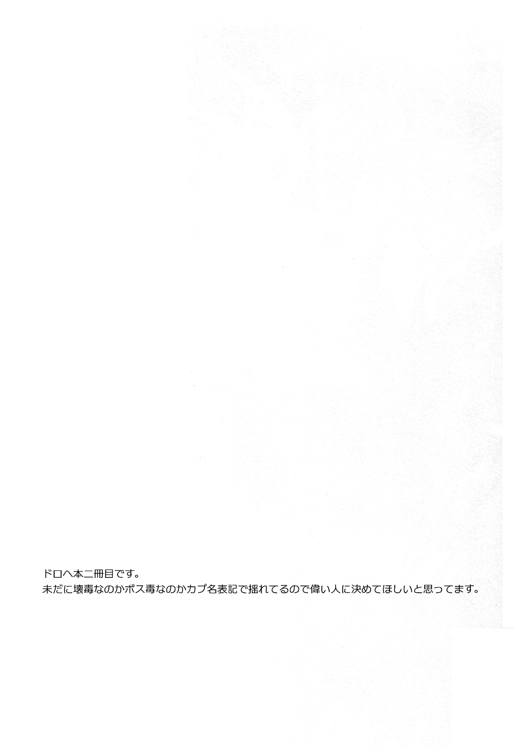 (HARUCC20) [ぽんこつ紀 (わか層)] ノンポイ (ドロヘドロ)