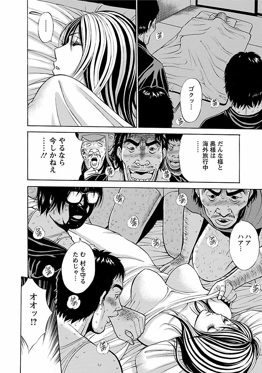 [ながしま超助] きもちいいくに [DL版]