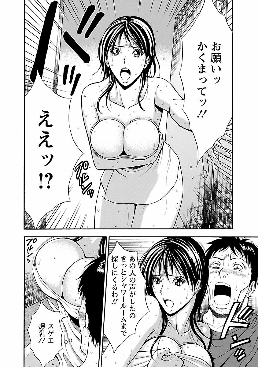 [ながしま超助] きもちいいくに [DL版]