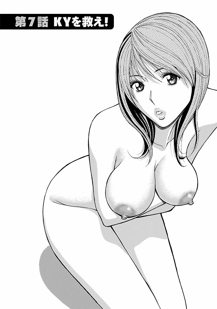 [ながしま超助] きもちいいくに [DL版]